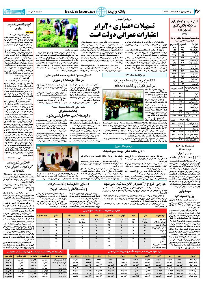 360_Page_26