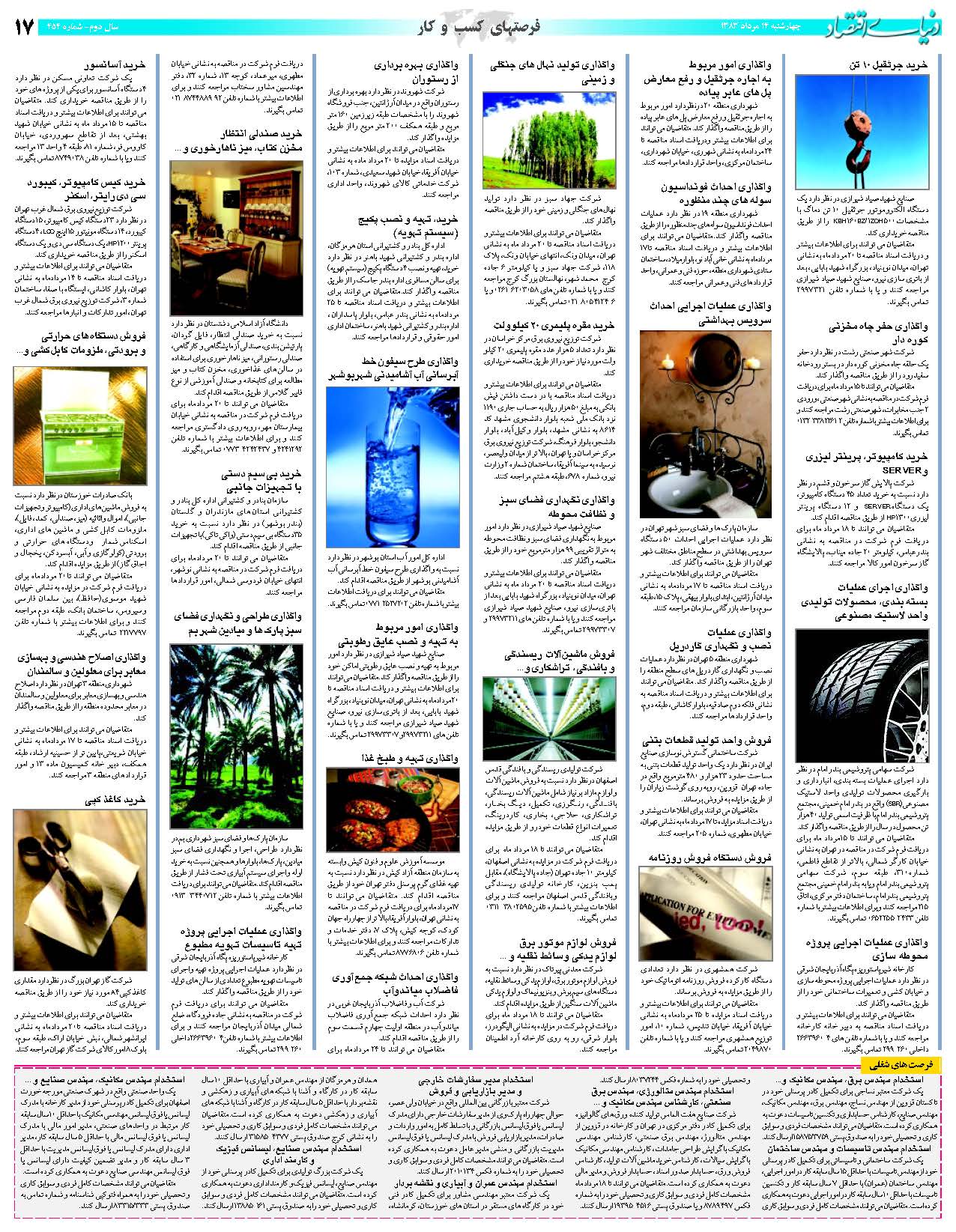 454_Page_17