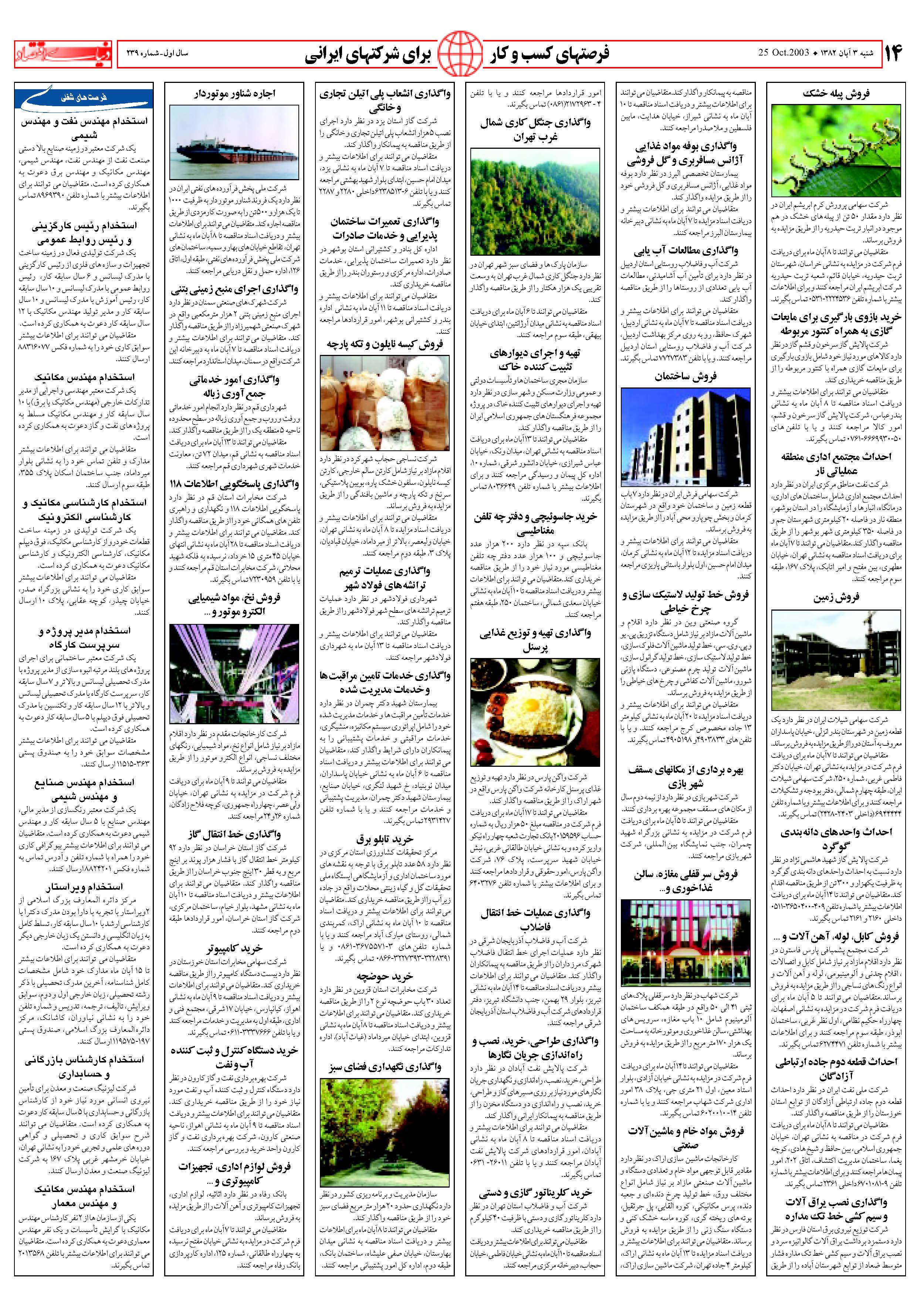 239_Page_14