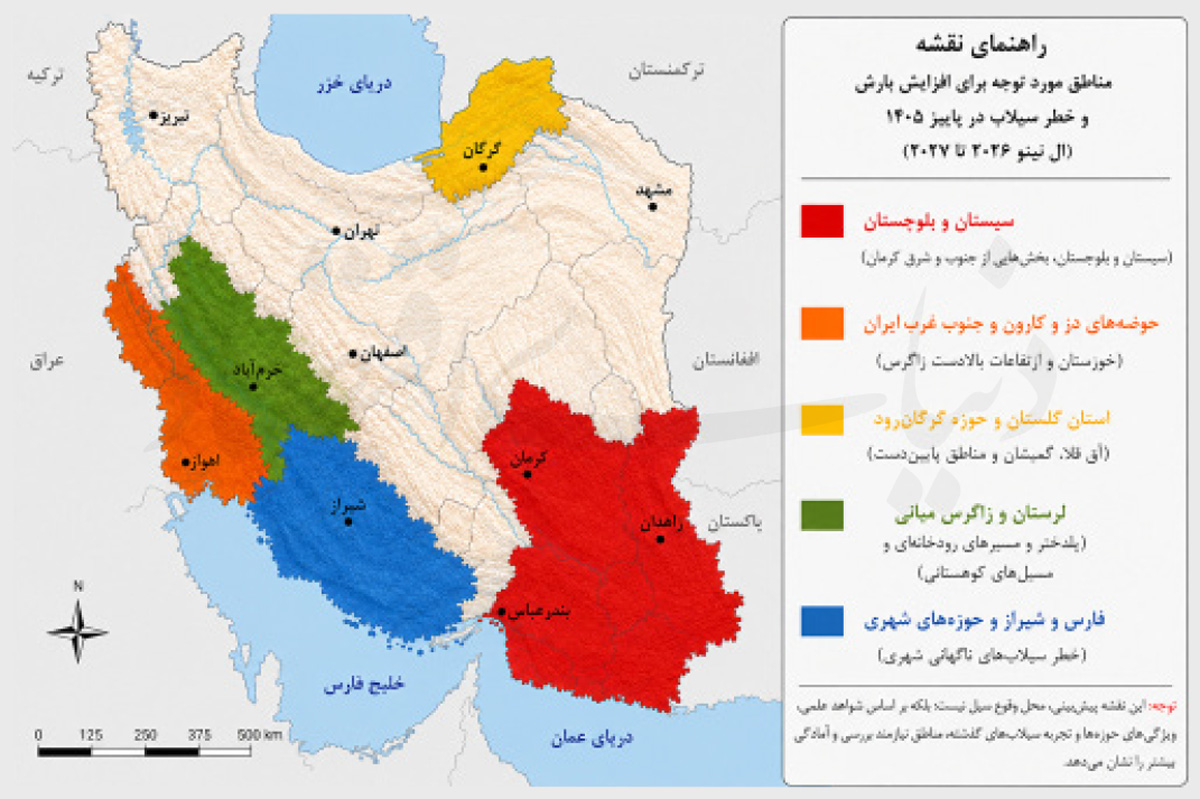 مه‌زدایی از «ال‌نینو در ایران»