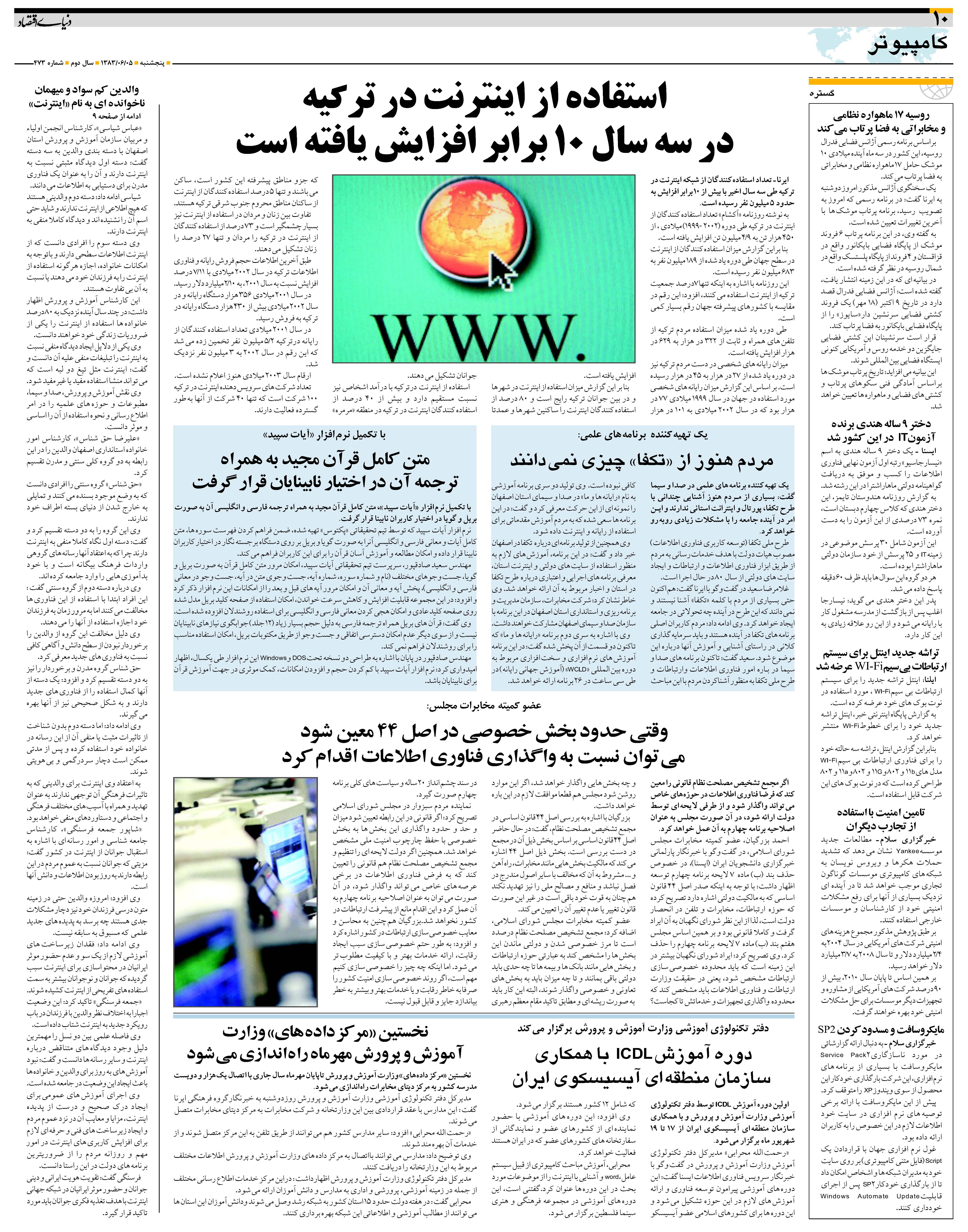 473_Page_10