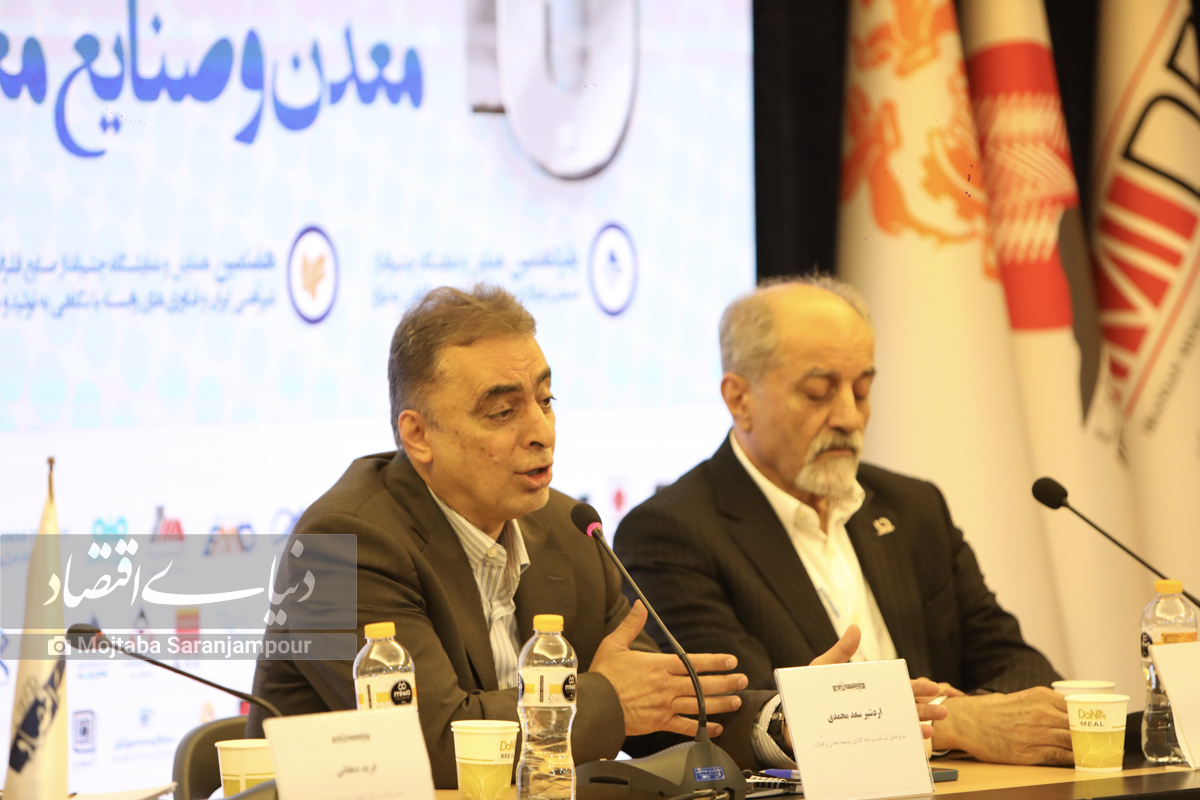 دومین روز همایش روزنامه دنیای اقتصاد-15 رویداد جامع معدن و صنایع معدنی