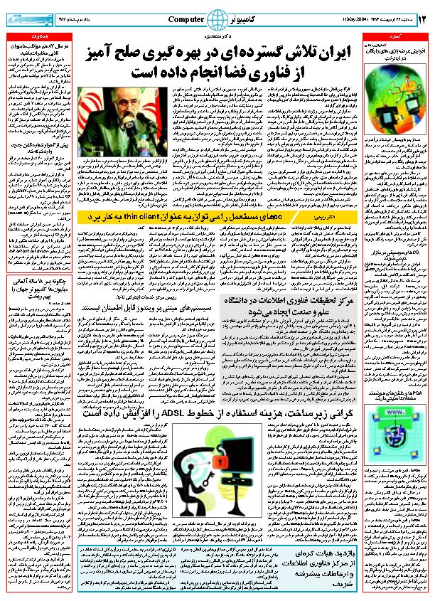 384_Page_12
