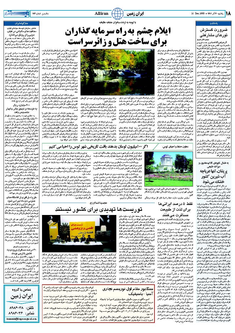283_Page_18