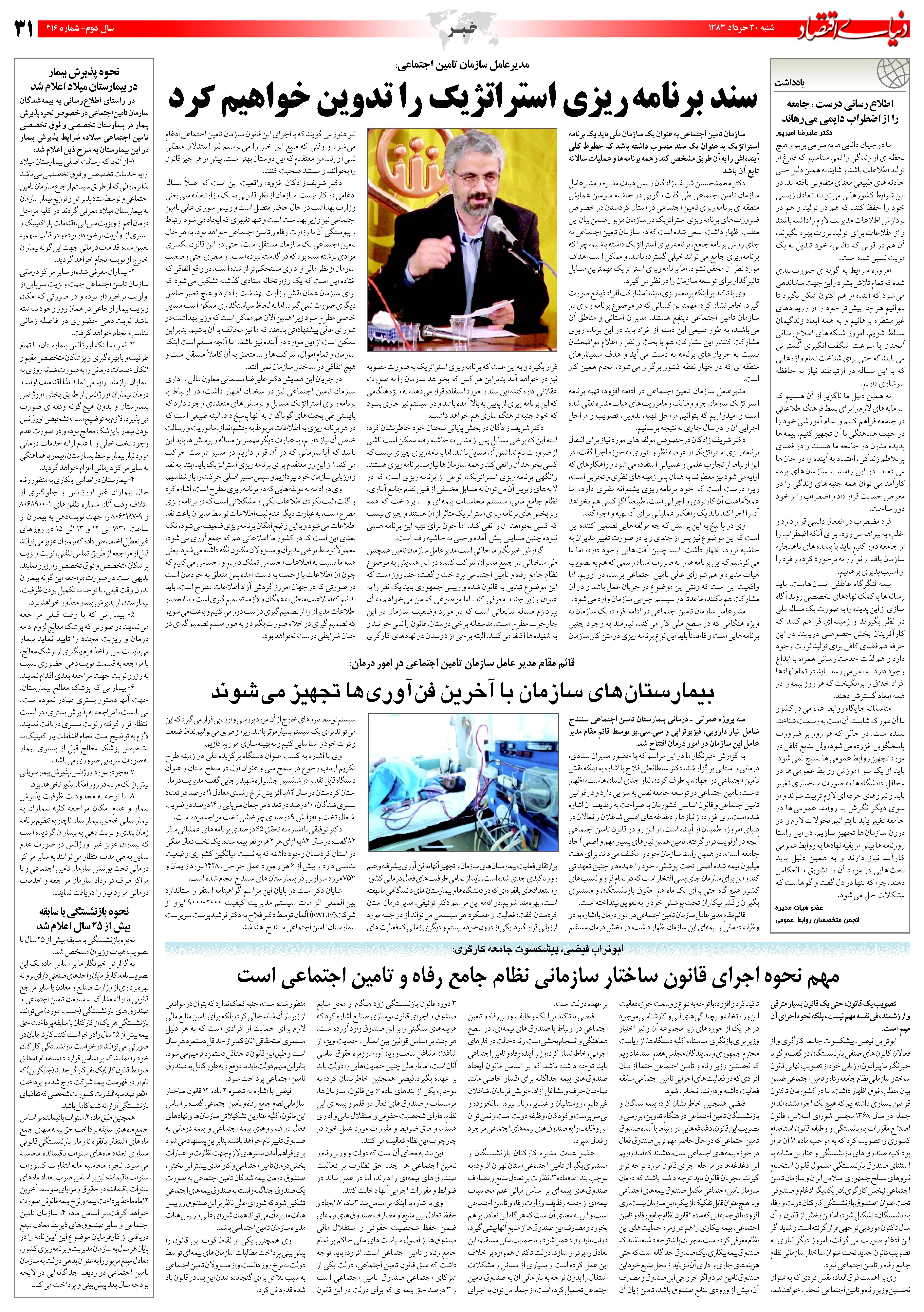 416_Page_31