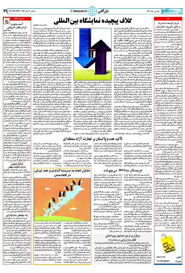 339_Page_29