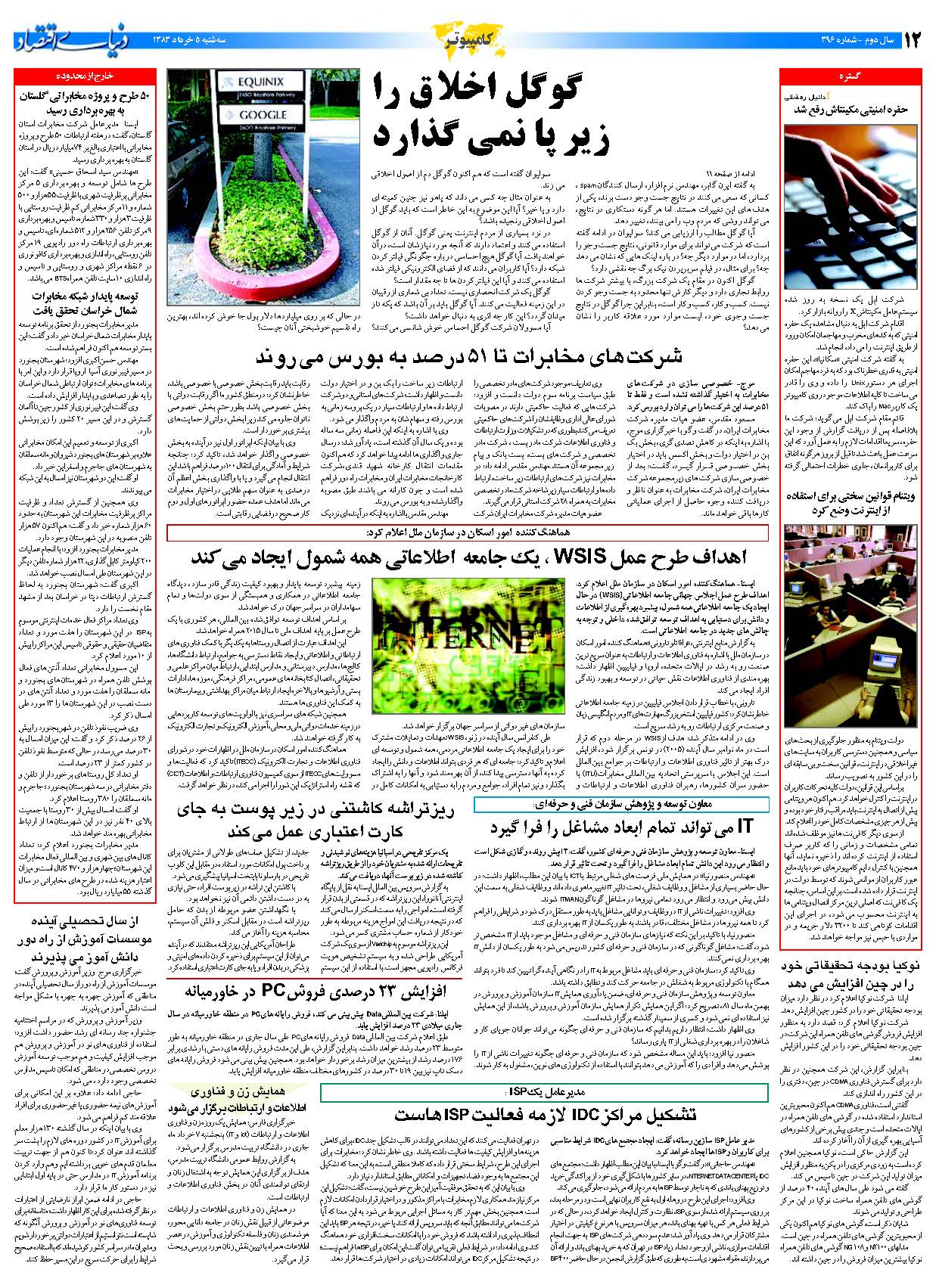 396_Page_12