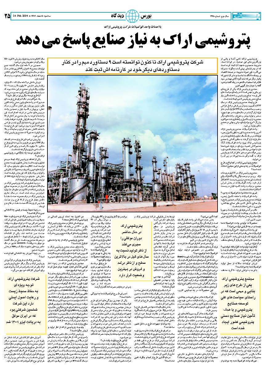 335_Page_25