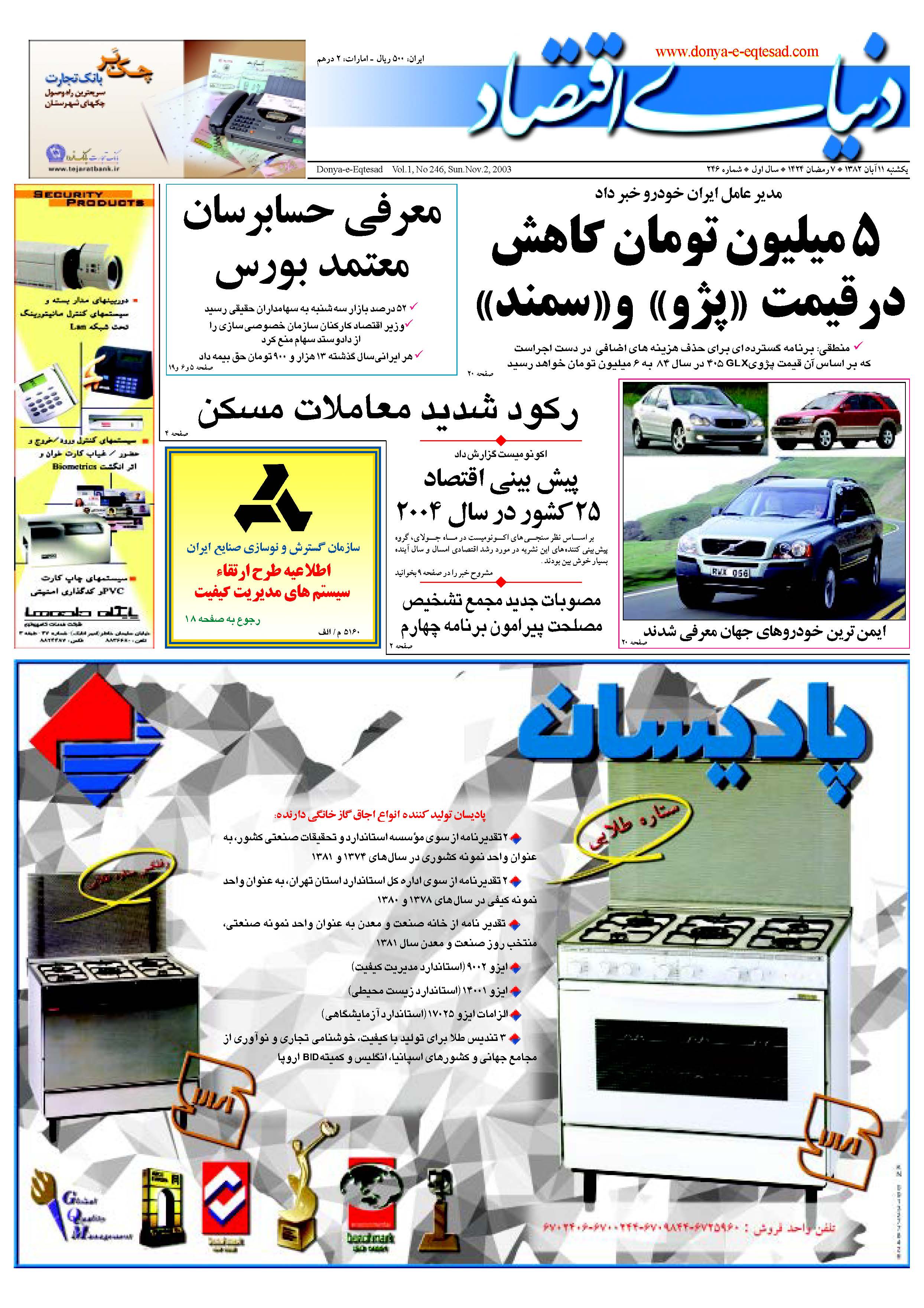 246_Page_01