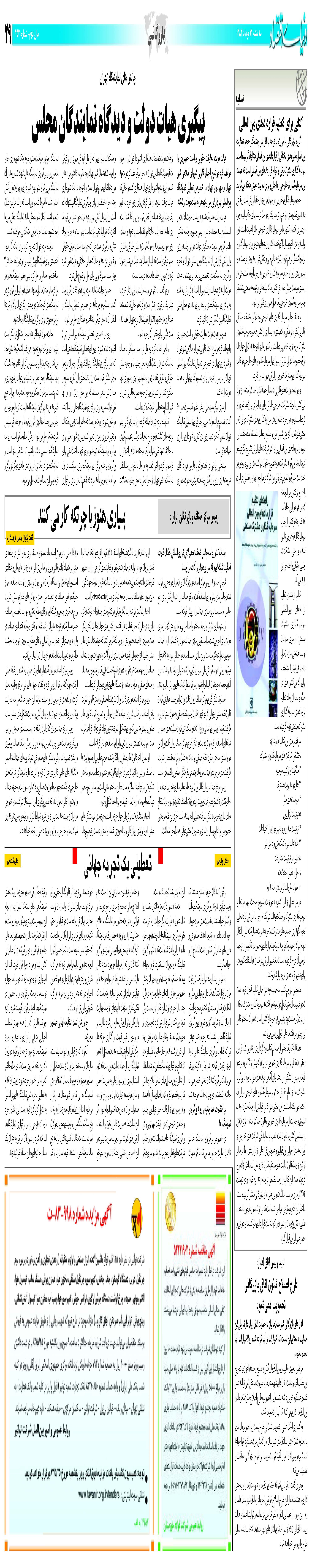 453_Page_29