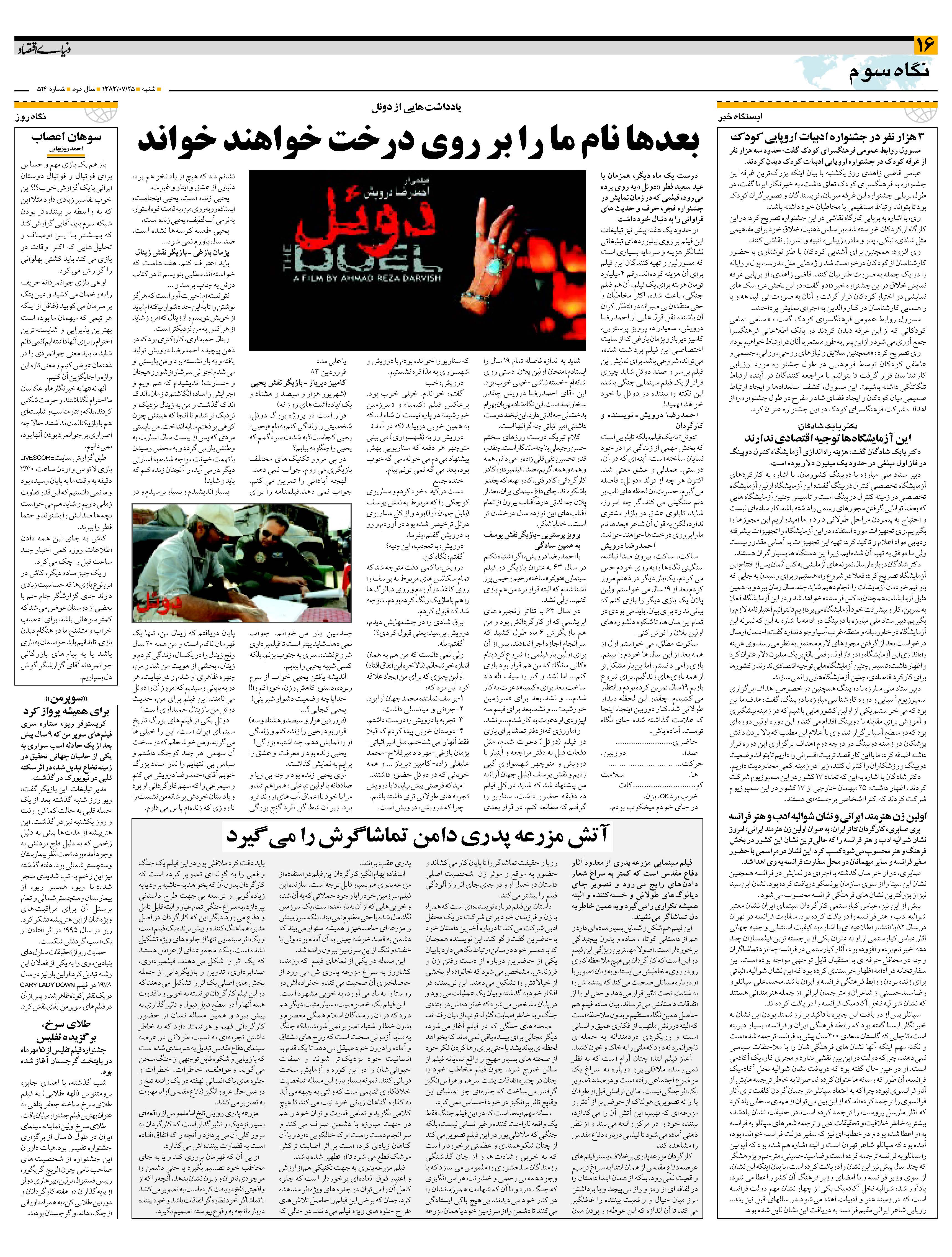 514_Page_16