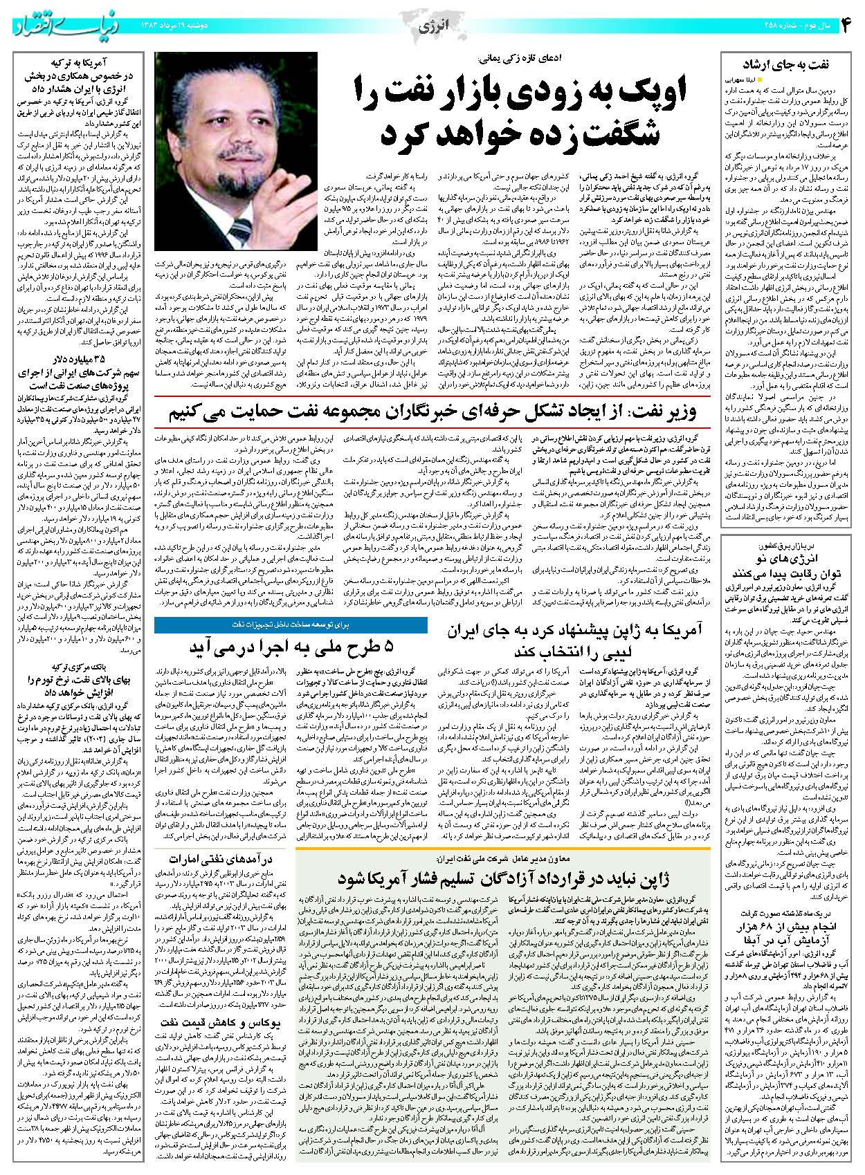458_Page_04
