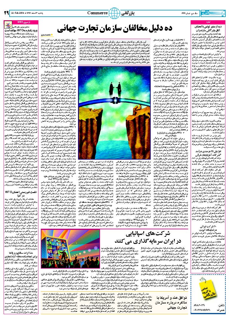 333_Page_29