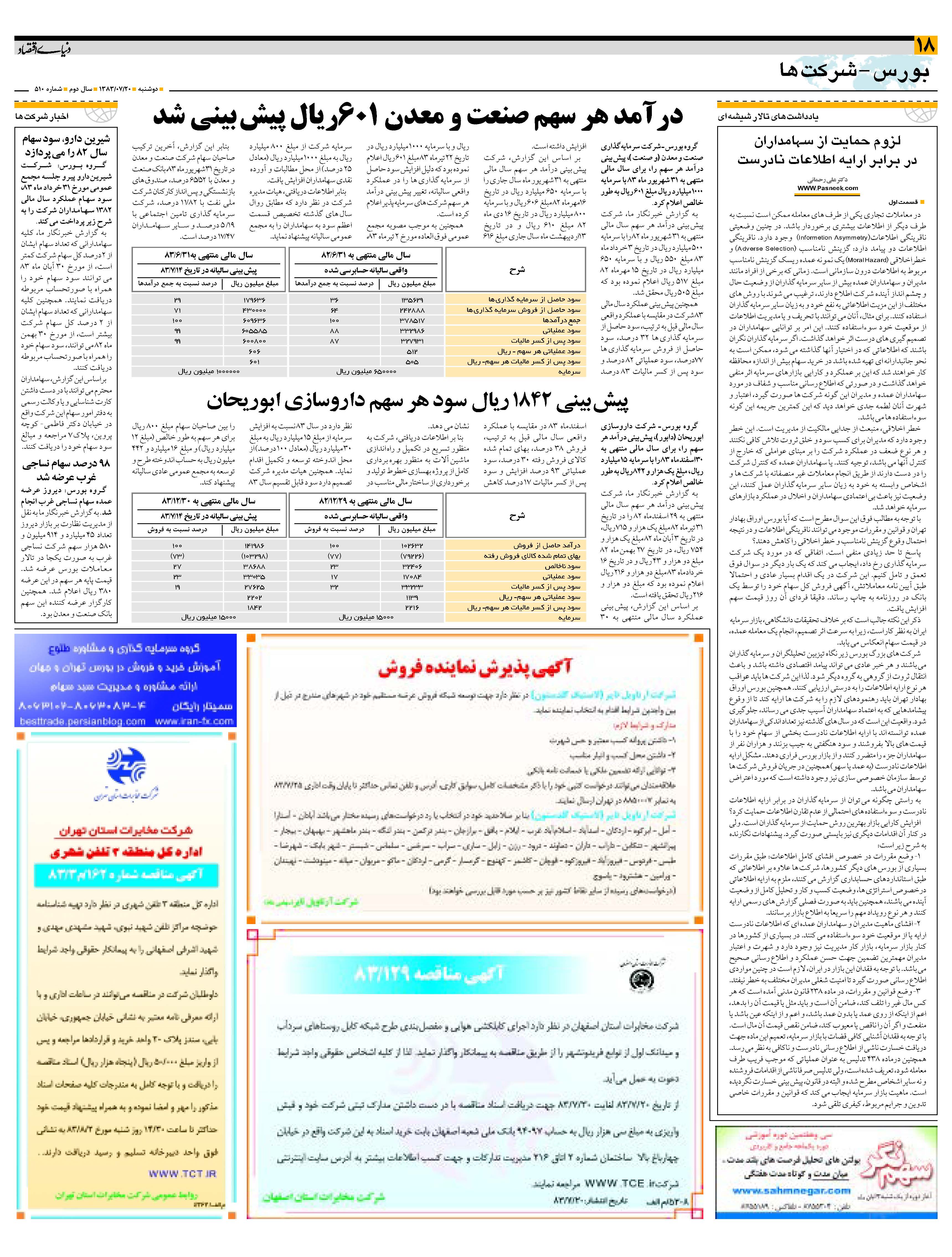 510_Page_18