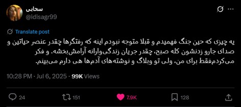 جنگ و آنهایی که در شهر ماندند 3