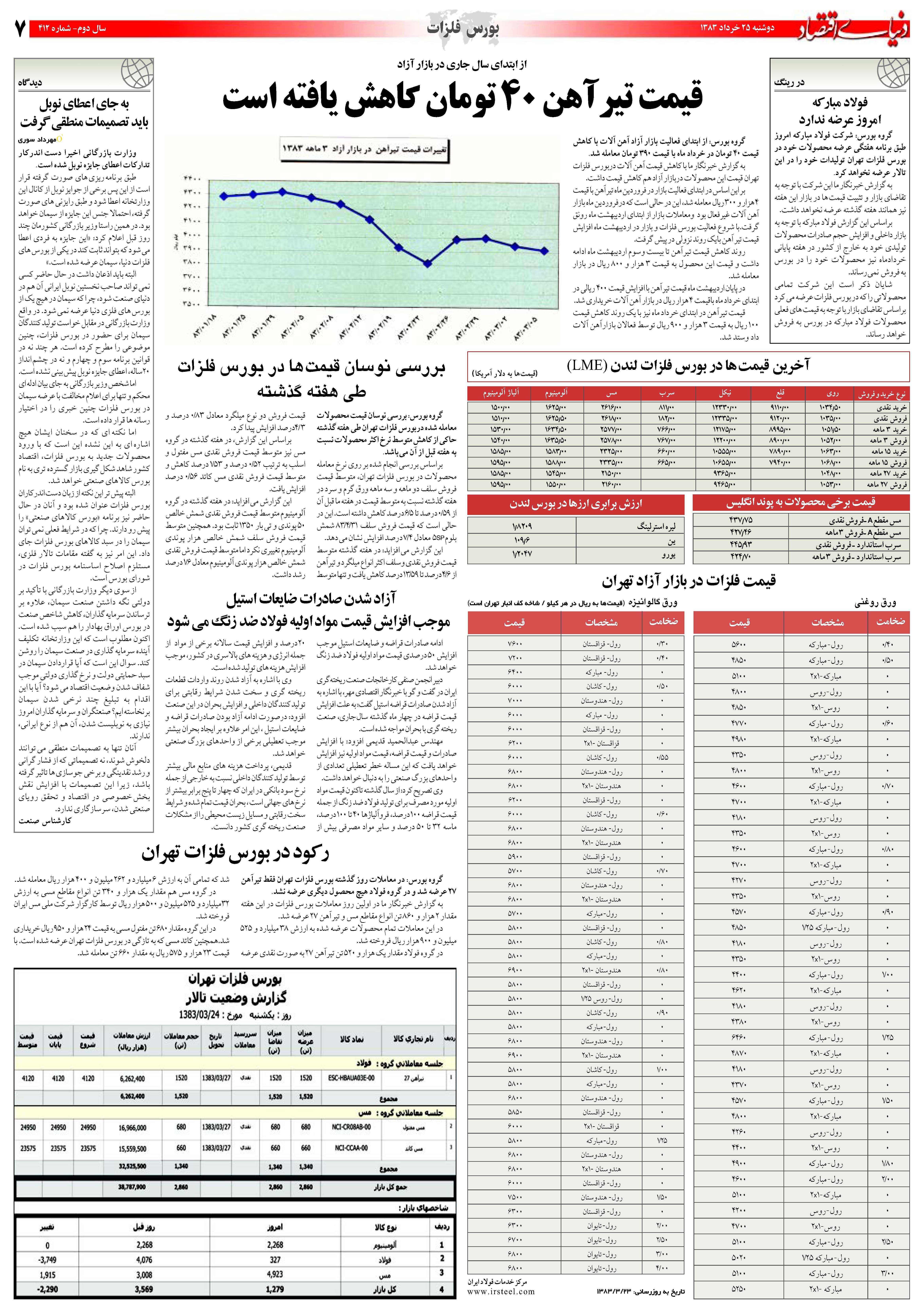 412_Page_07