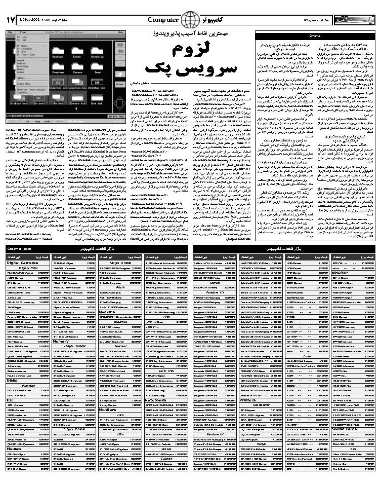 251_Page_17