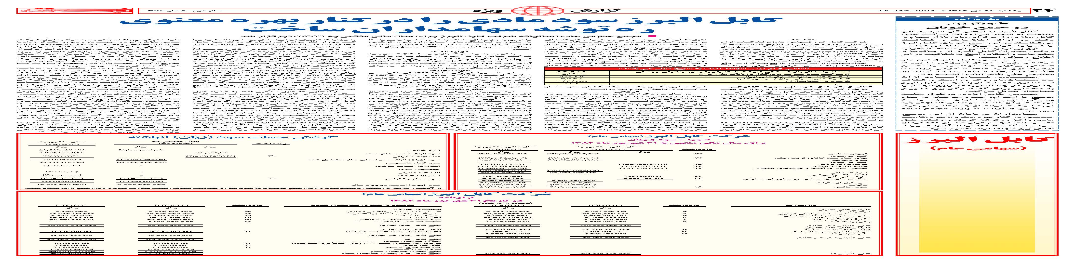 307_Page_24
