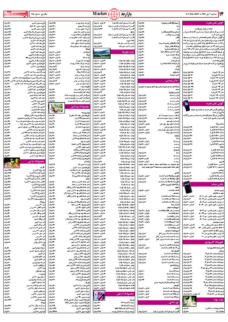 285_Page_13