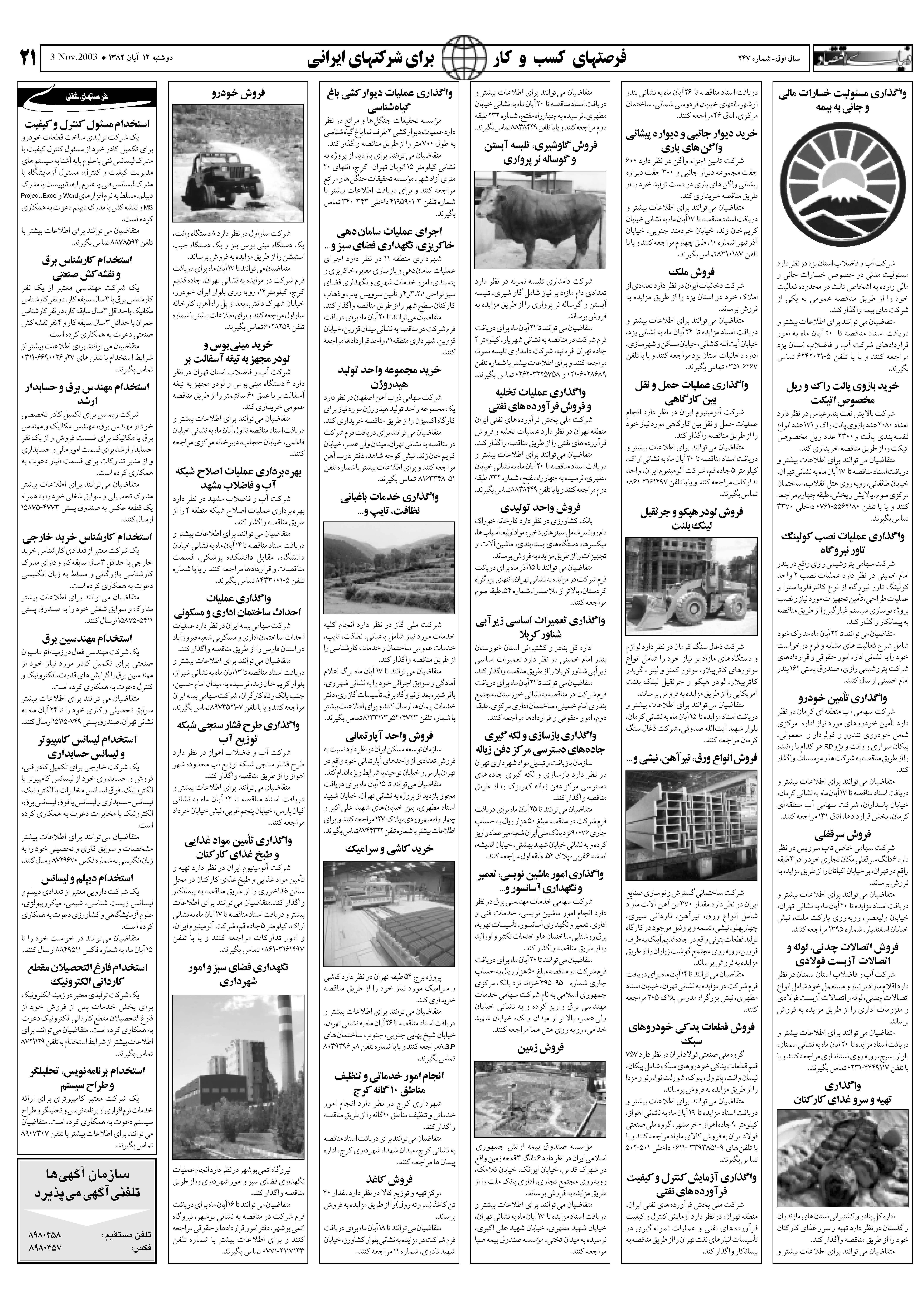 247_Page_20