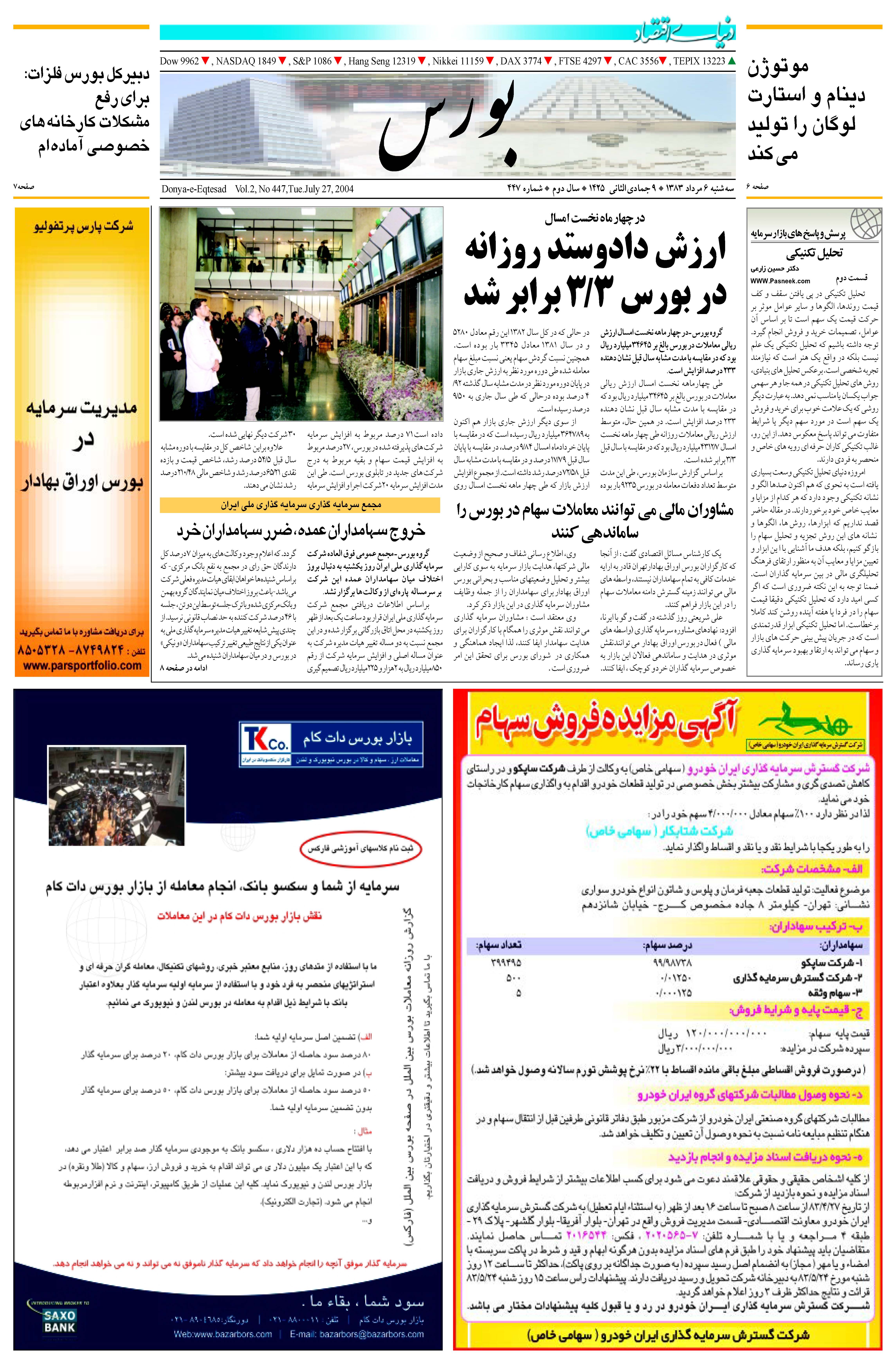 447_Page_05