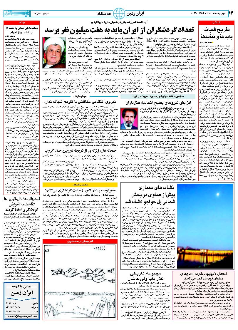 336_Page_14