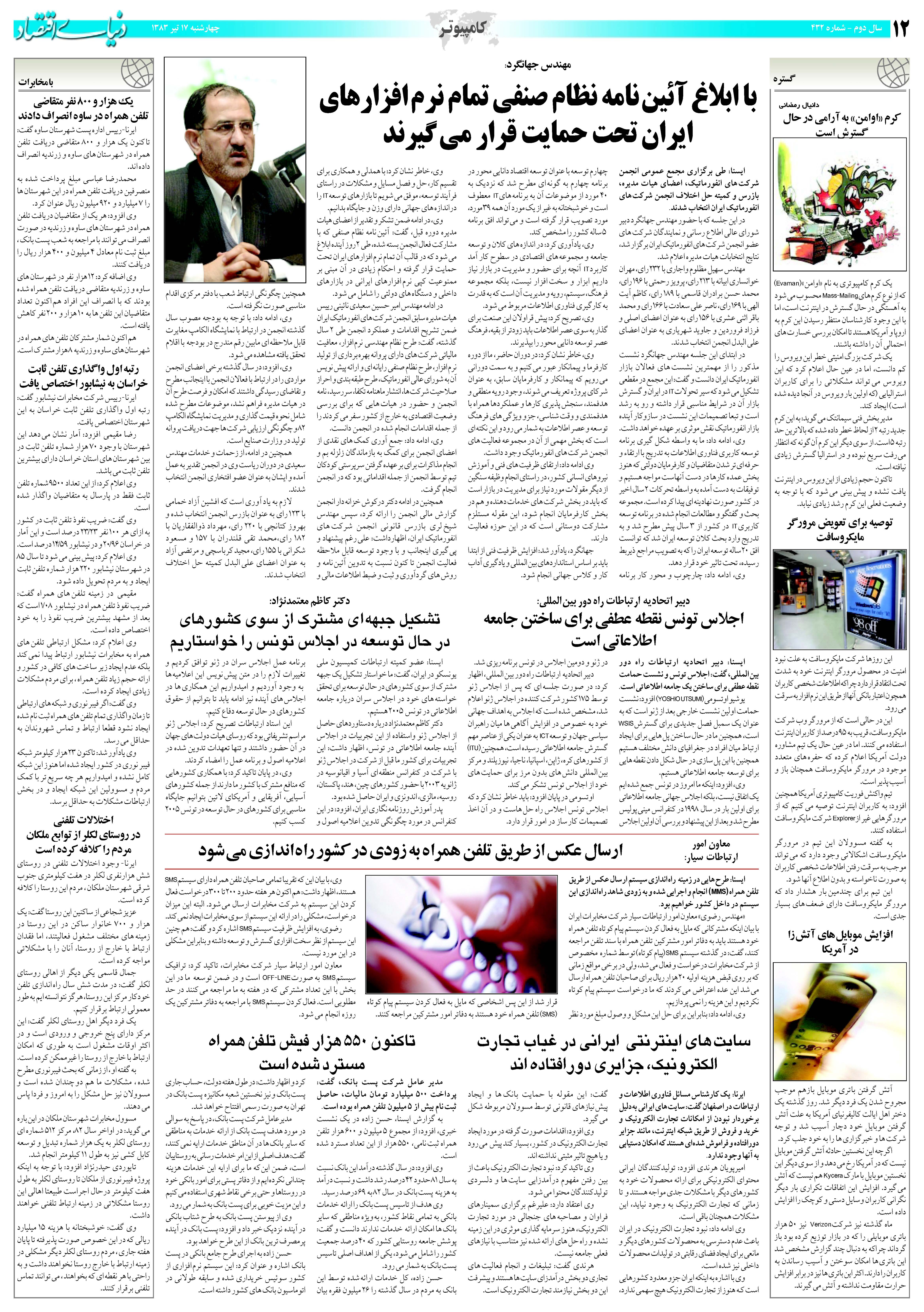 432_Page_12
