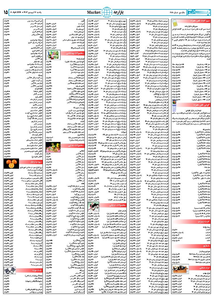 355_Page_15