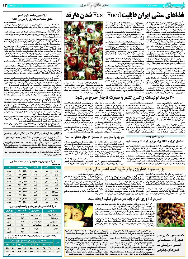 423_Page_13