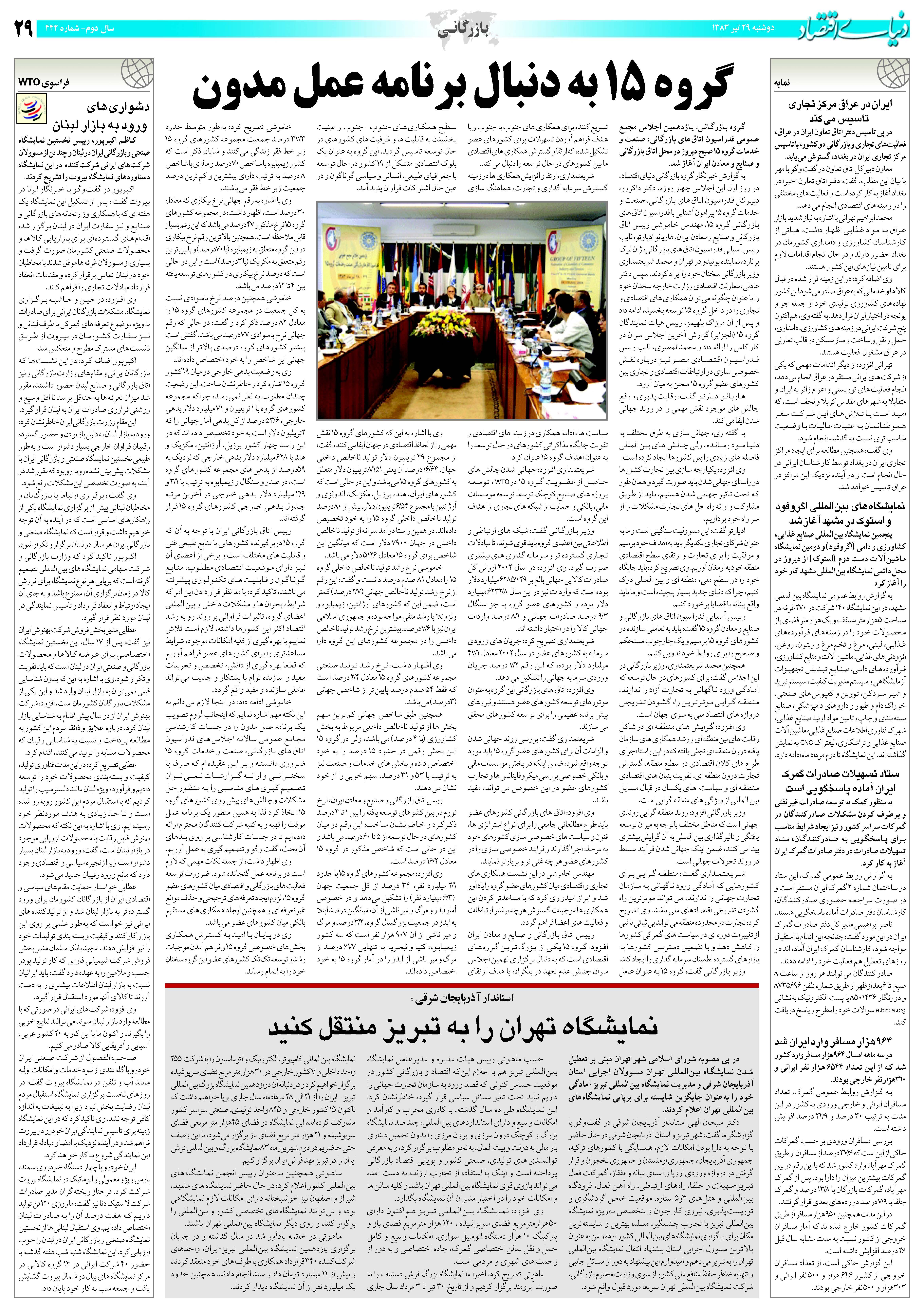 442_Page_29