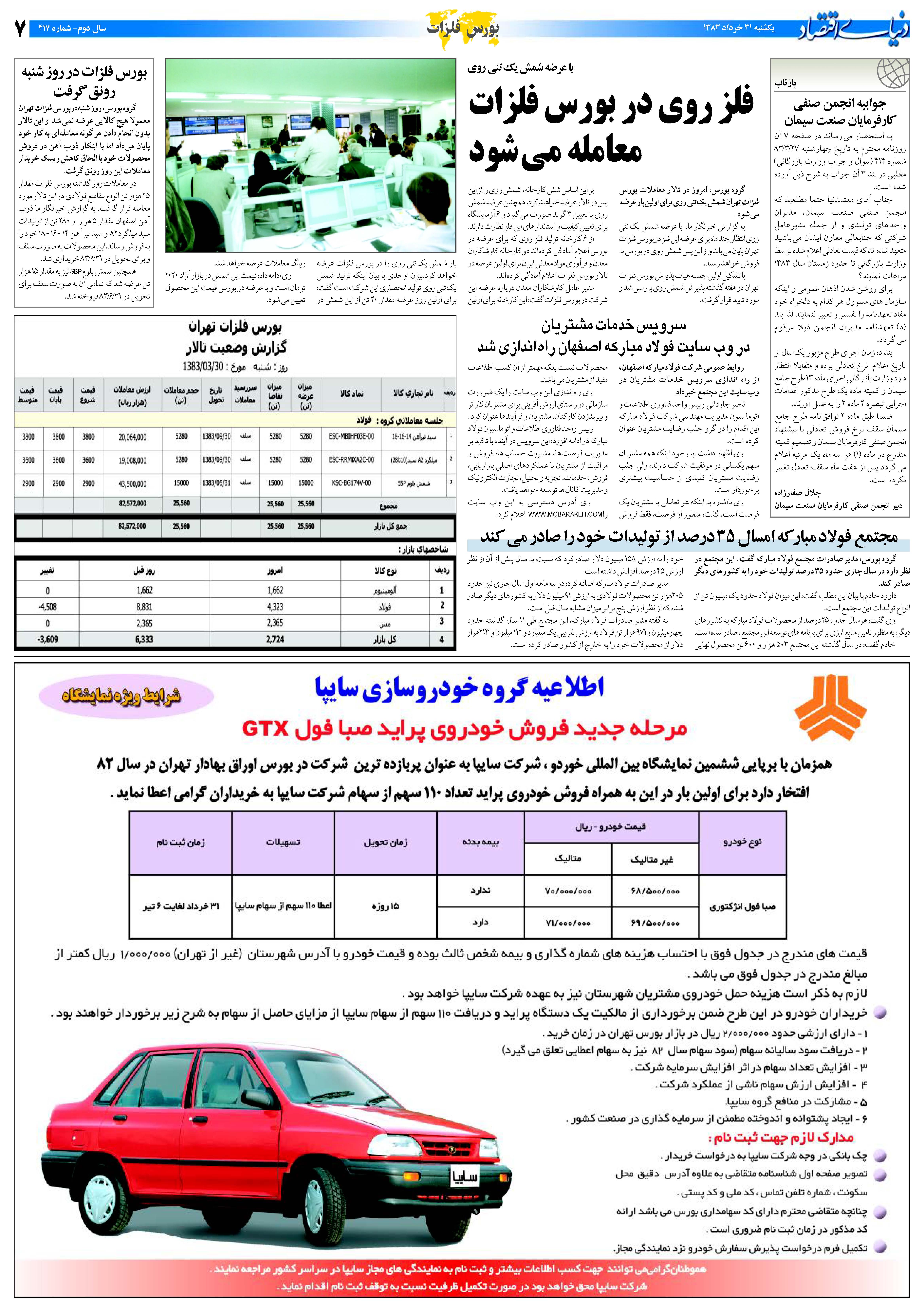 417_Page_07
