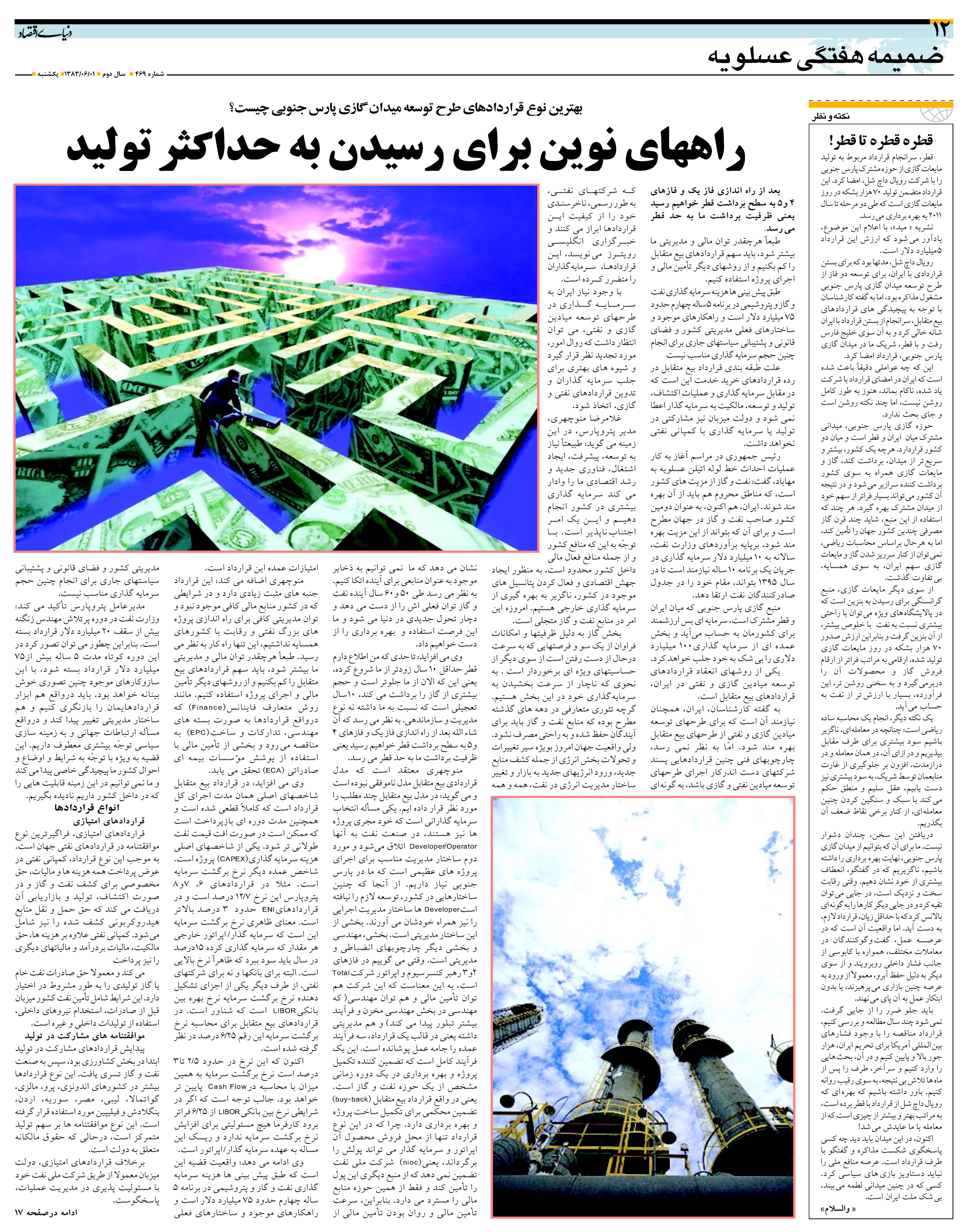 469_Page_12