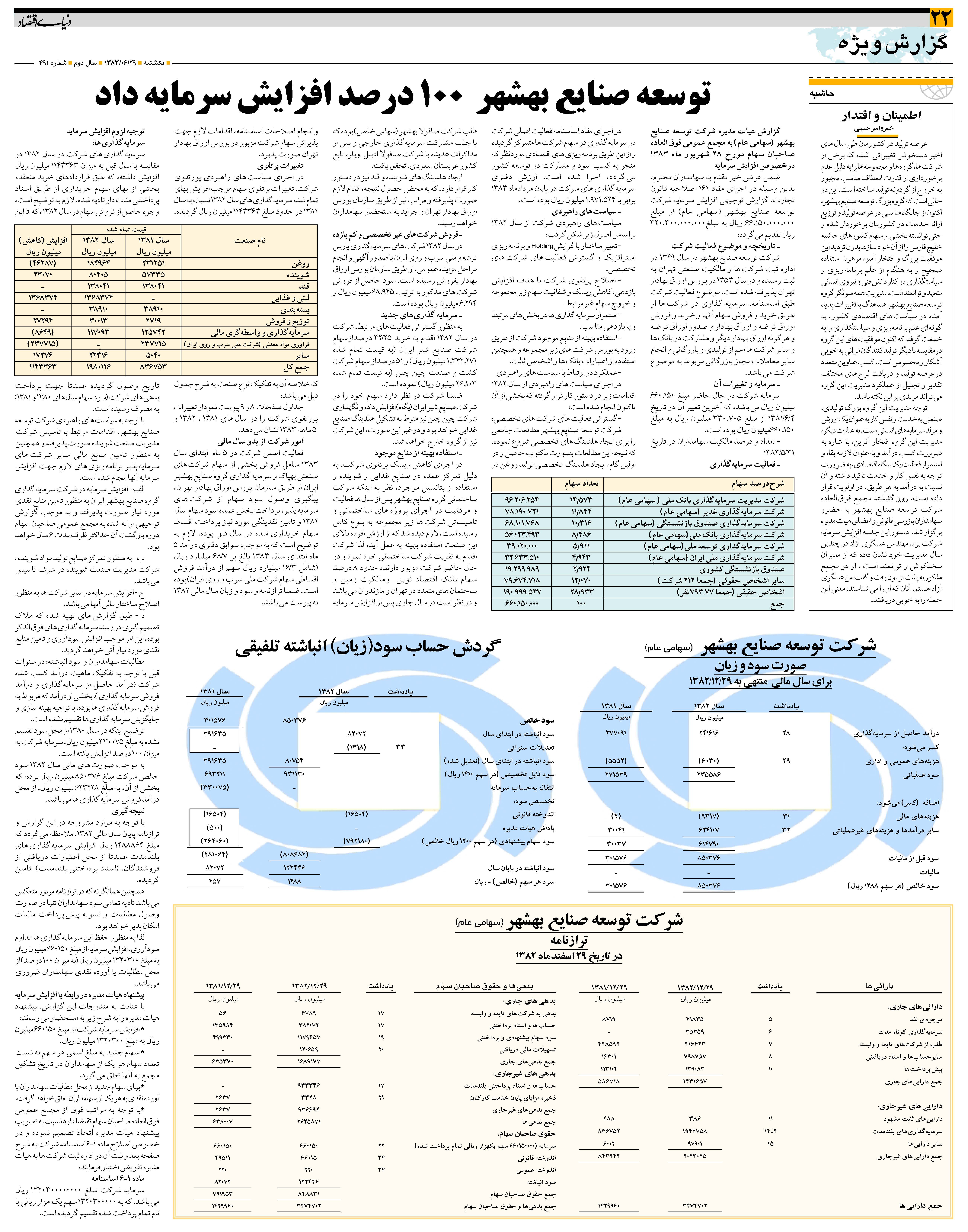 491_Page_22