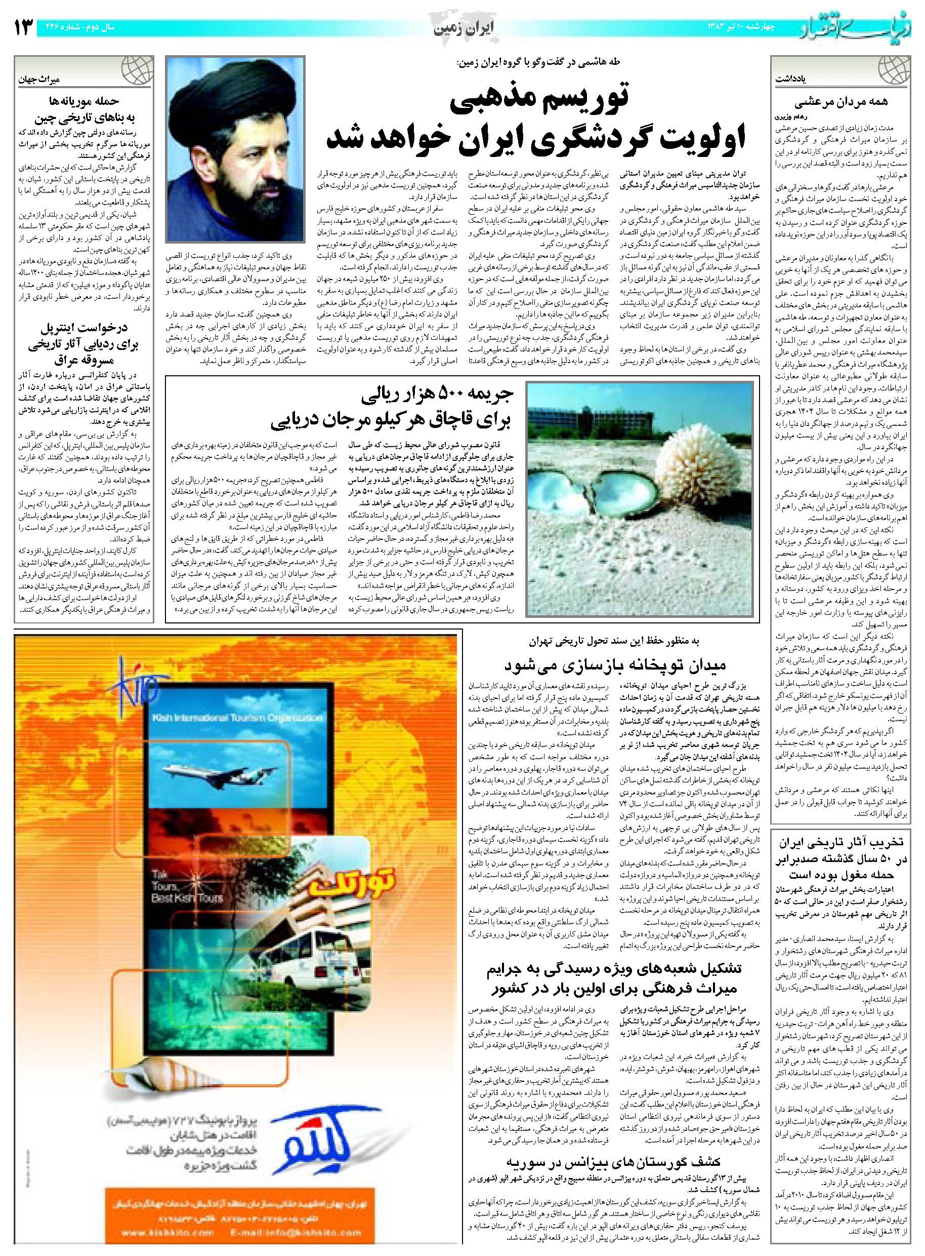 426_Page_13