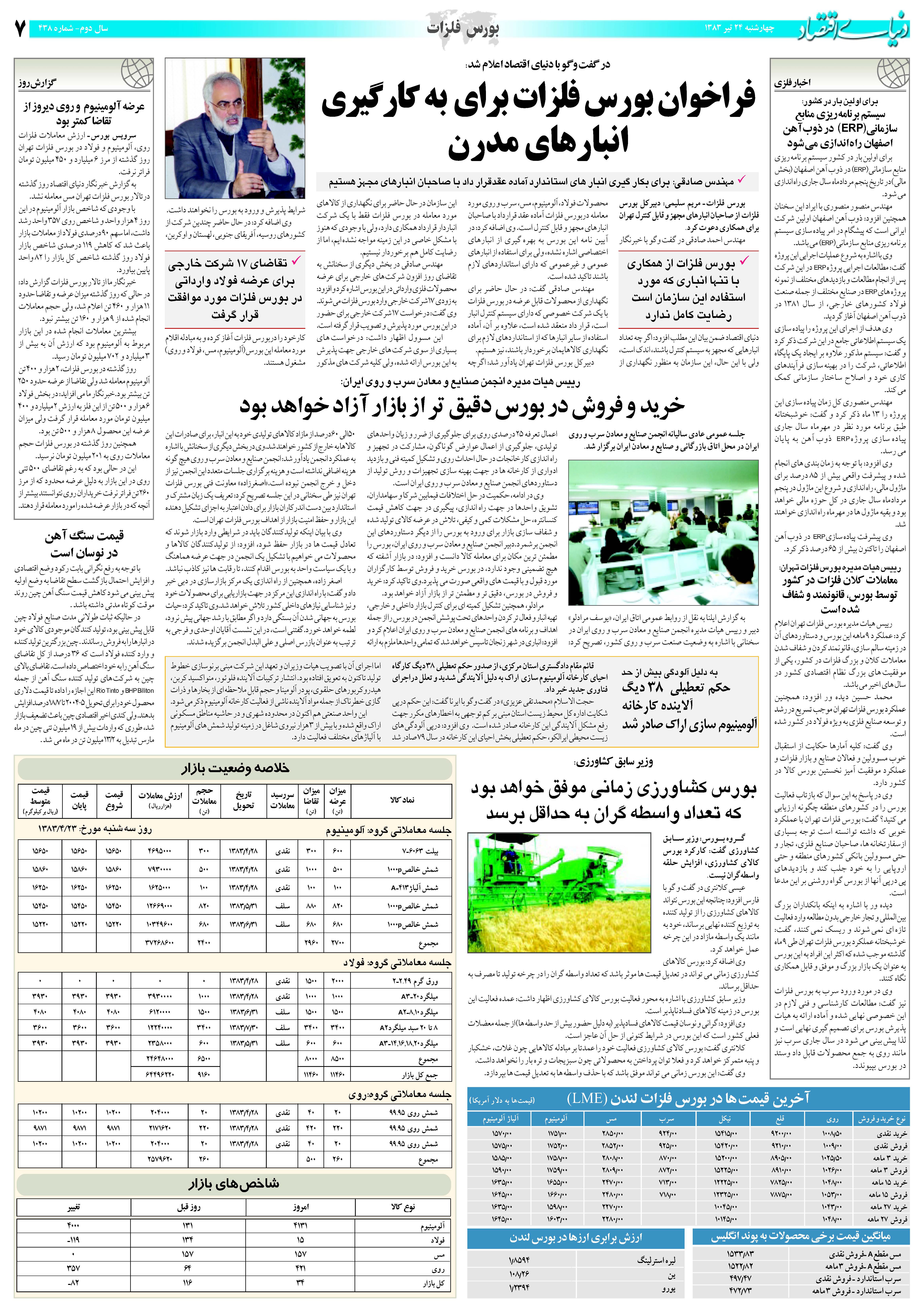 438_Page_07