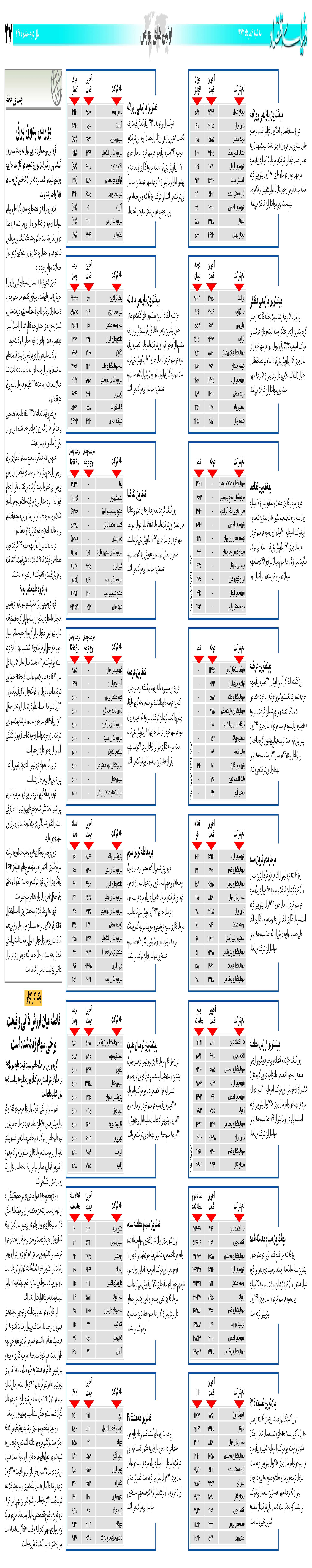 447_Page_27