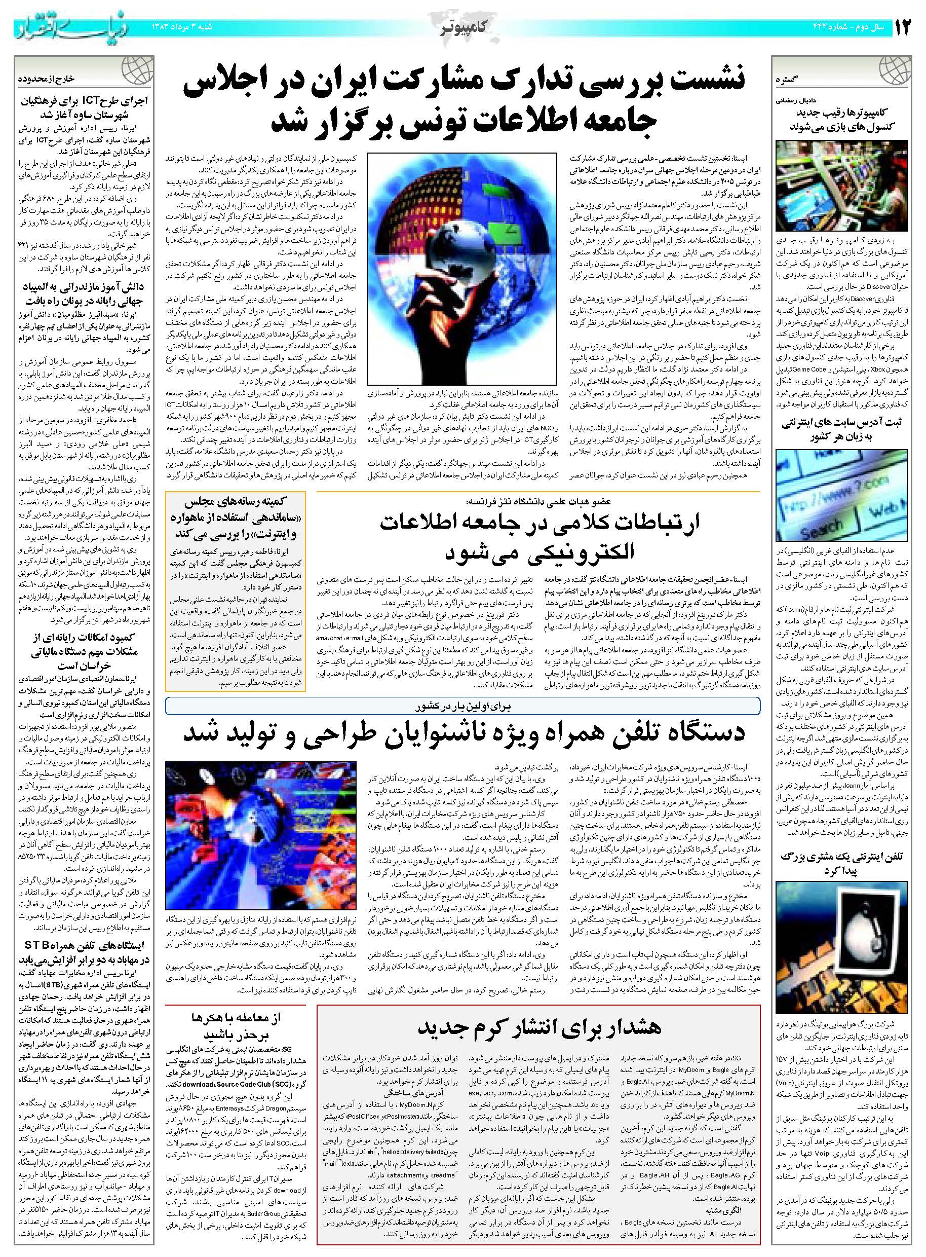 444_Page_12