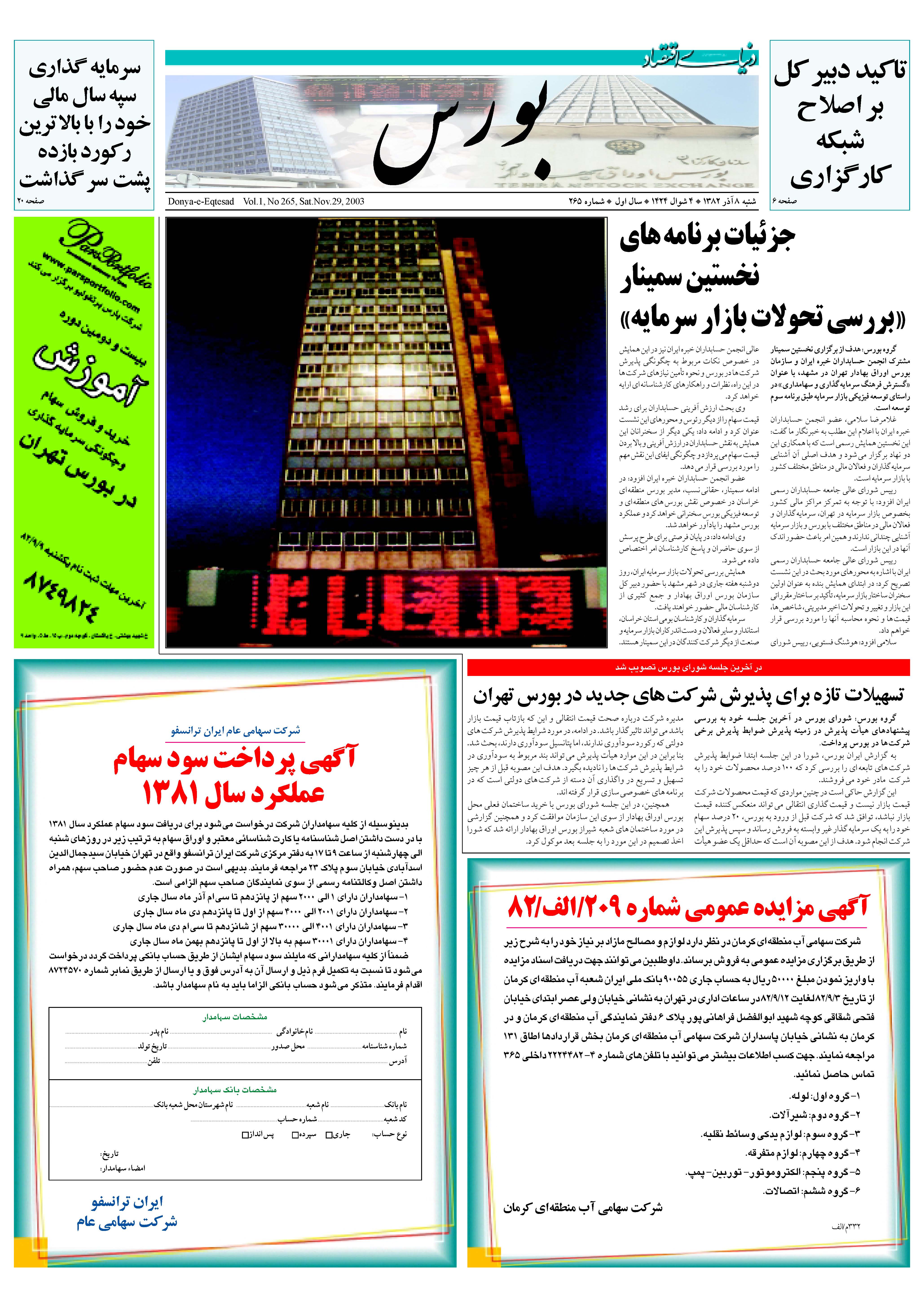 265_Page_05