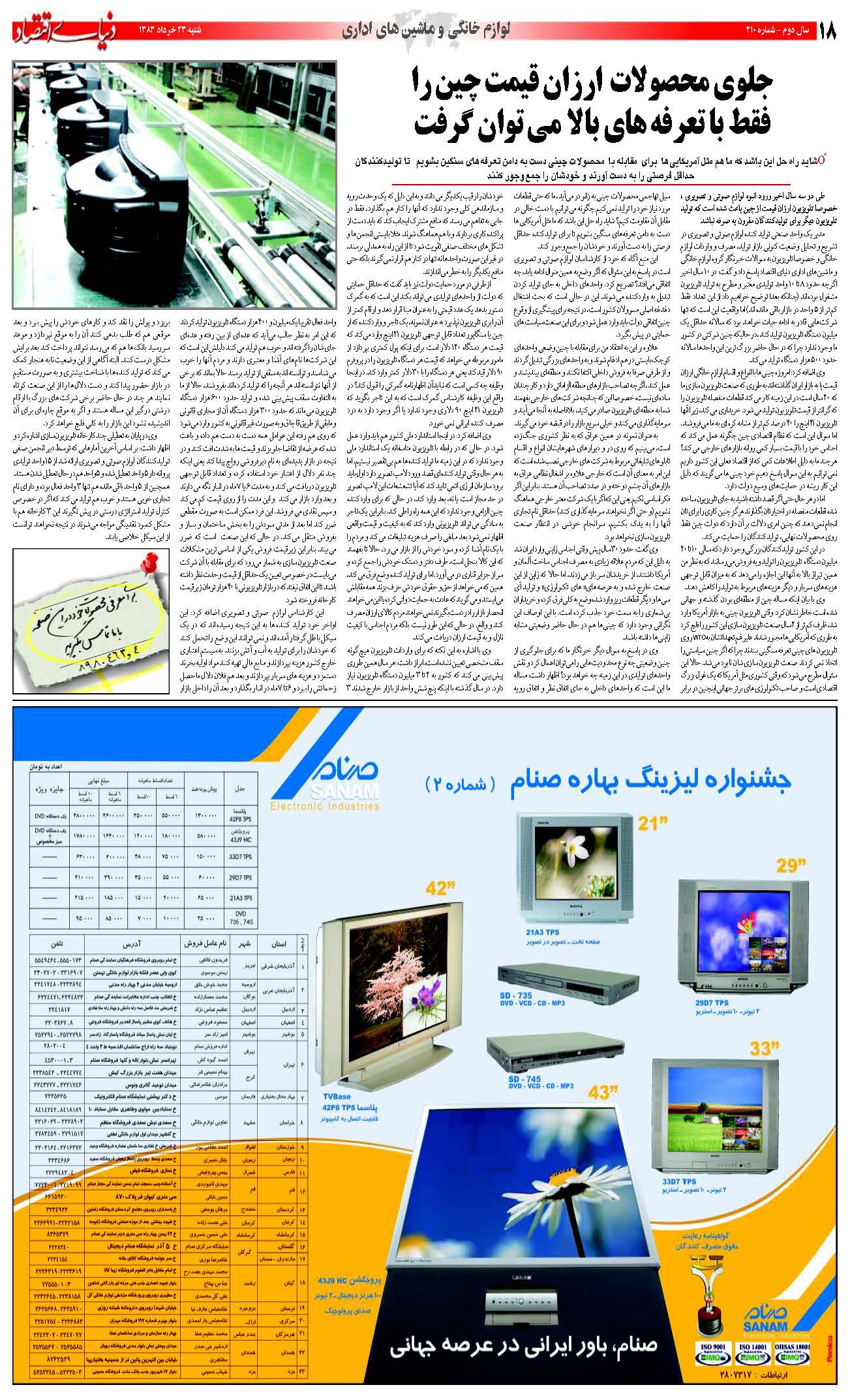 410_Page_18