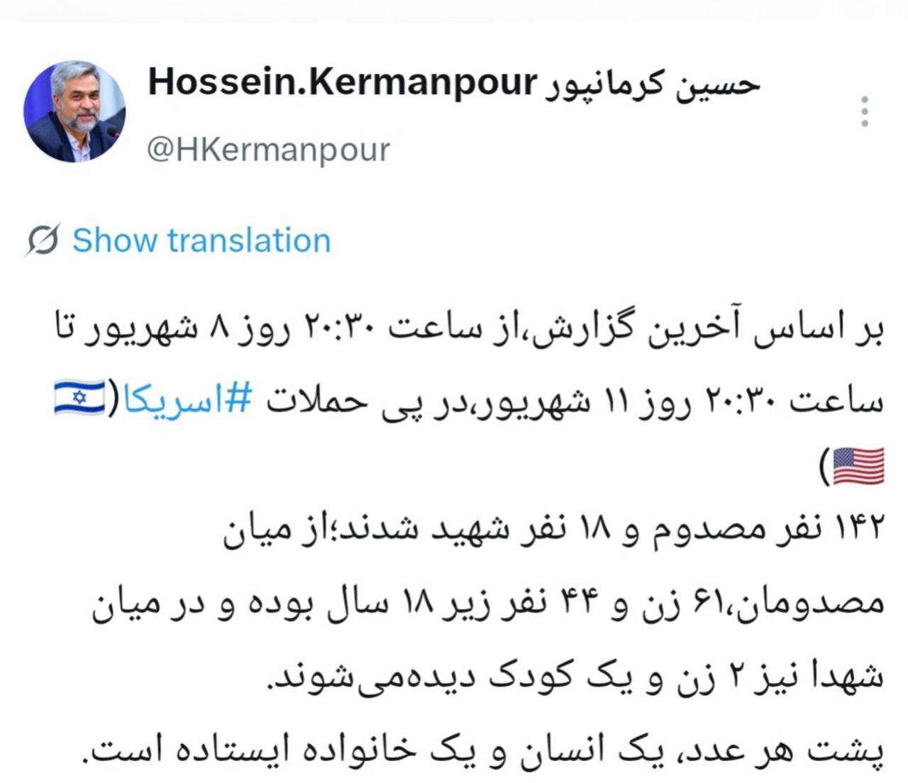 کرمانپور