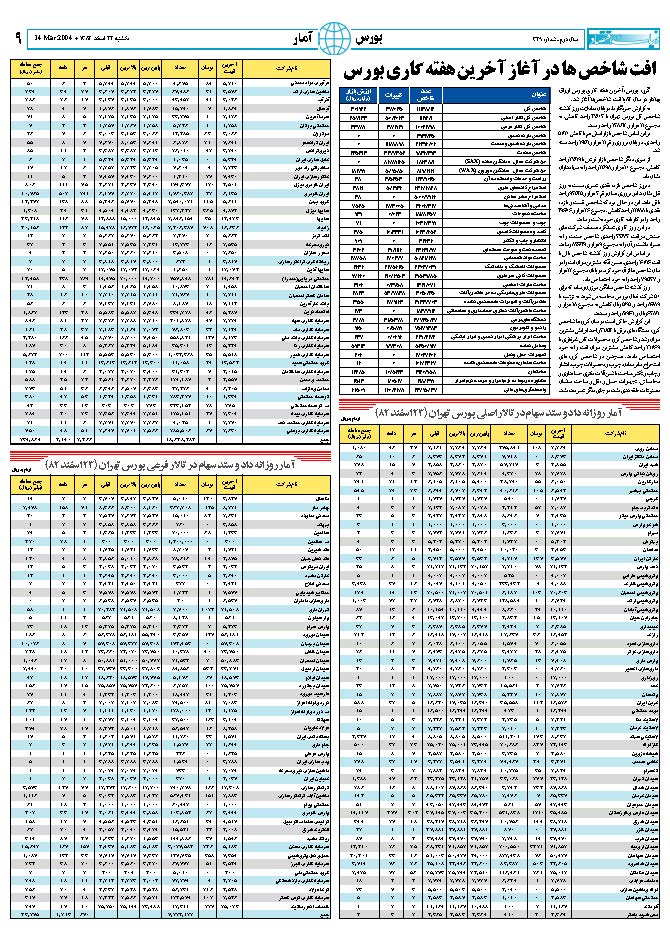 349_Page_09