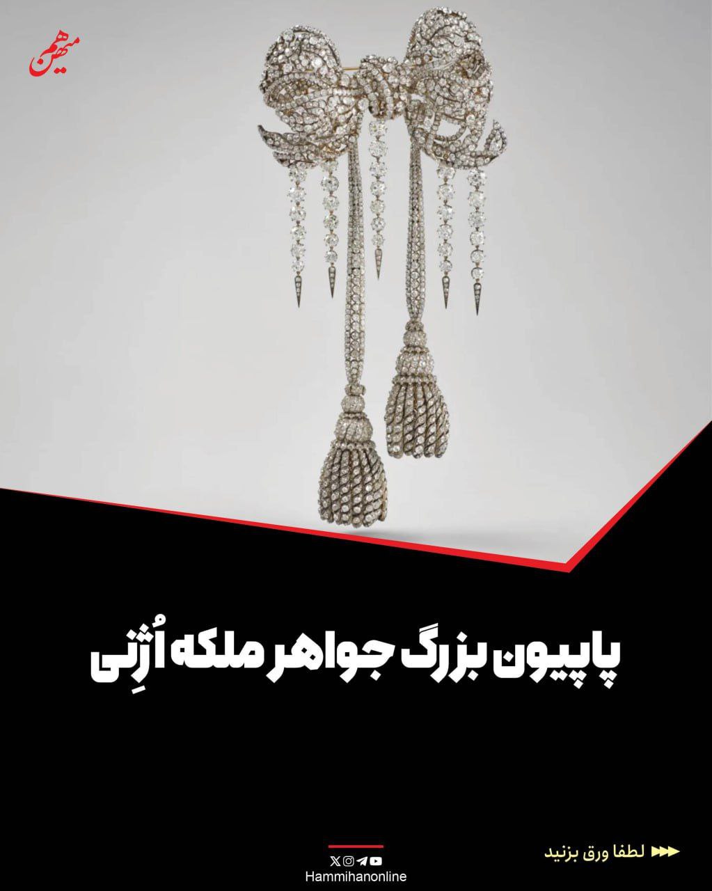 این جواهرات از لوور به سرقت رفت + عکس 6