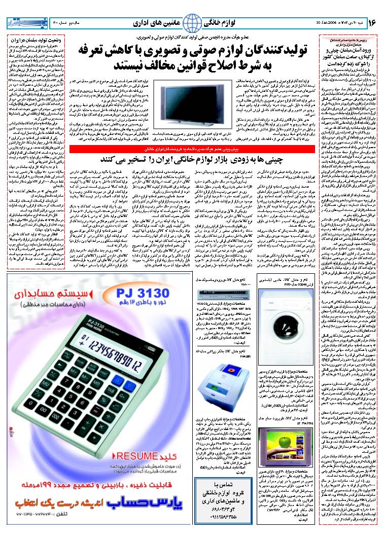 300_Page_16