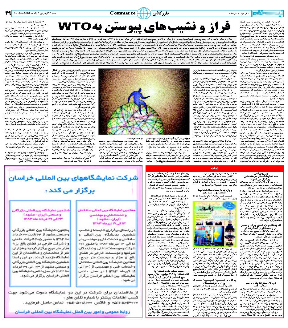 360_Page_29