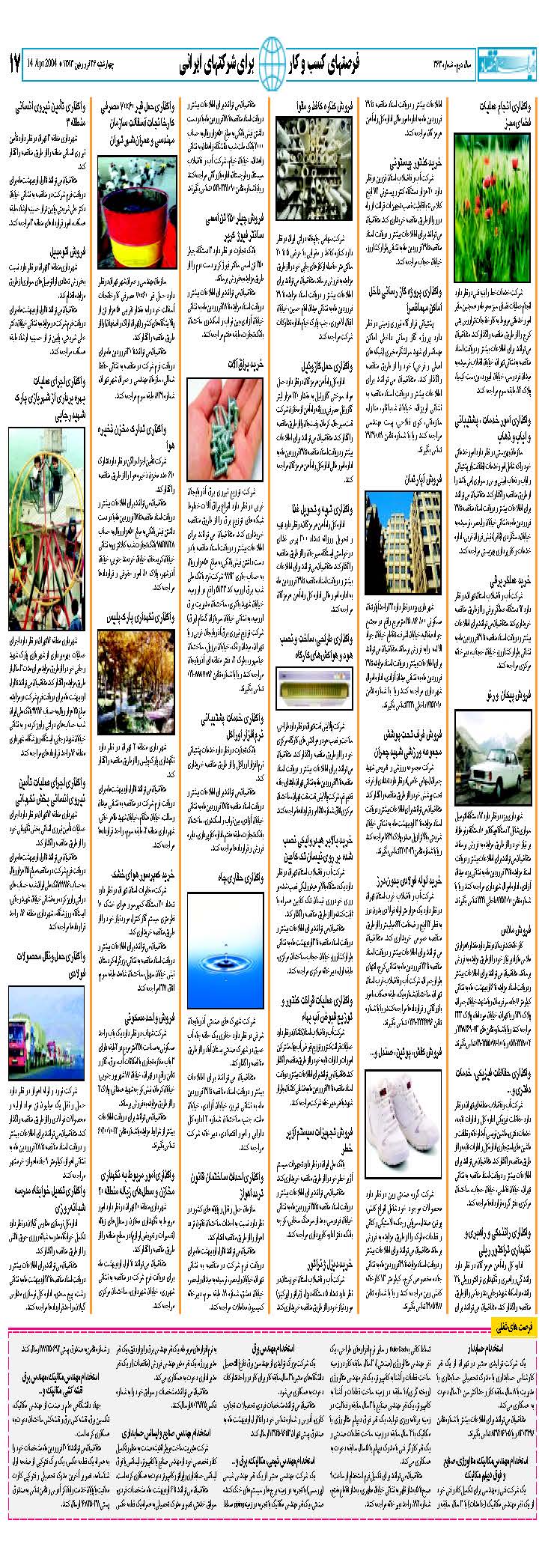 363_Page_17