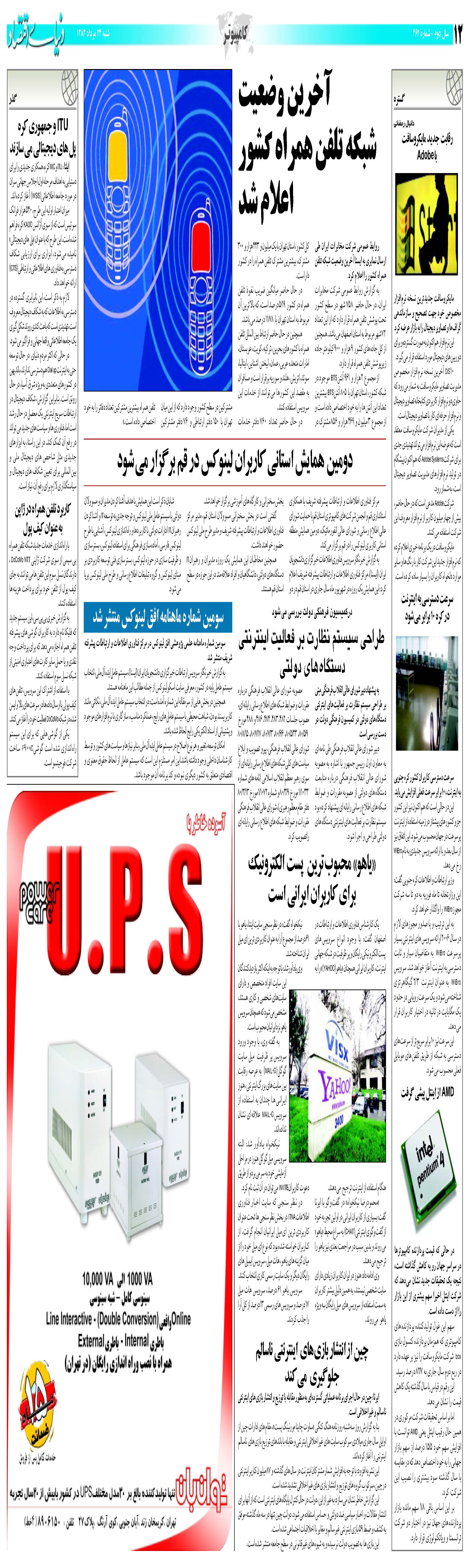 462_Page_12