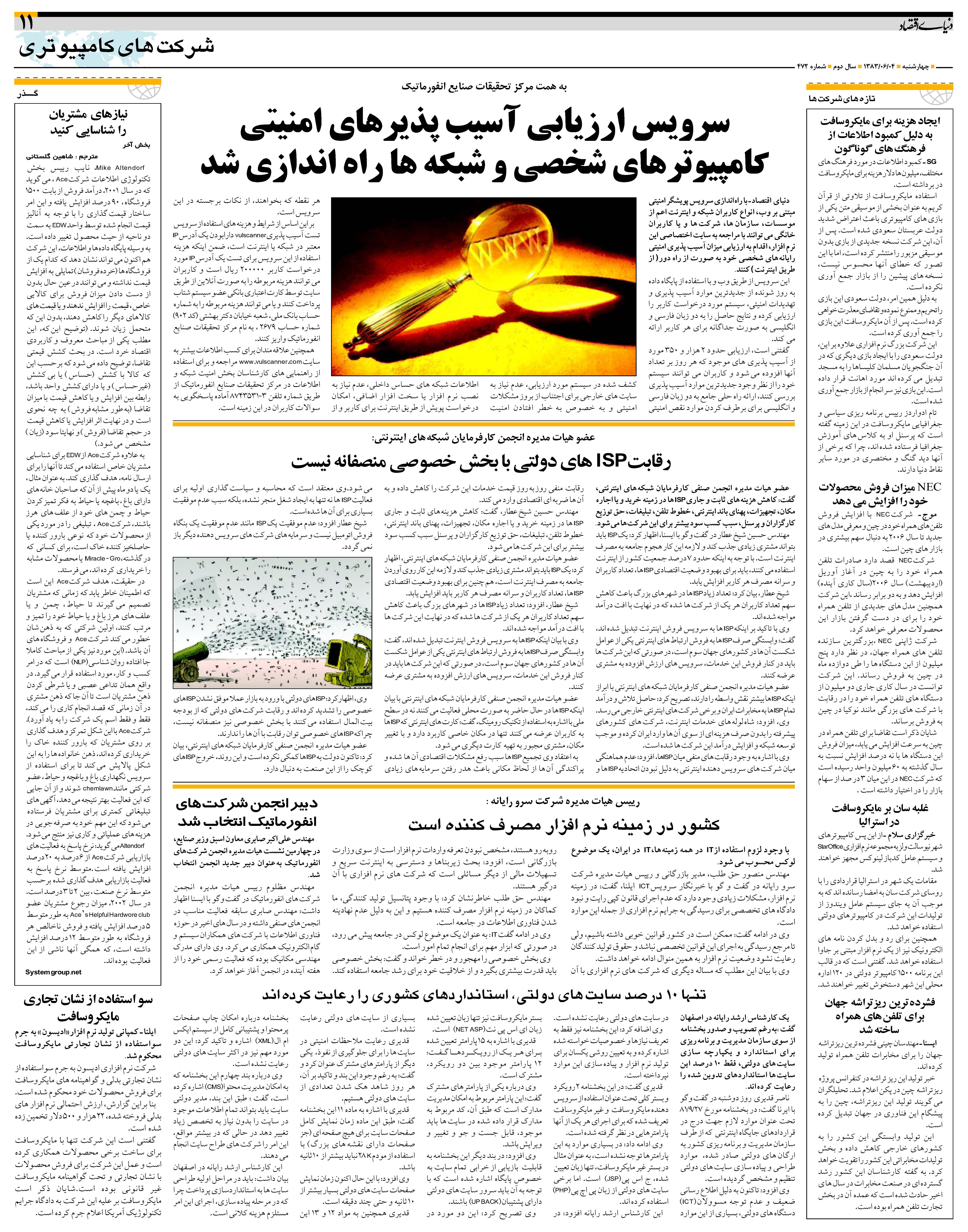 472_Page_11