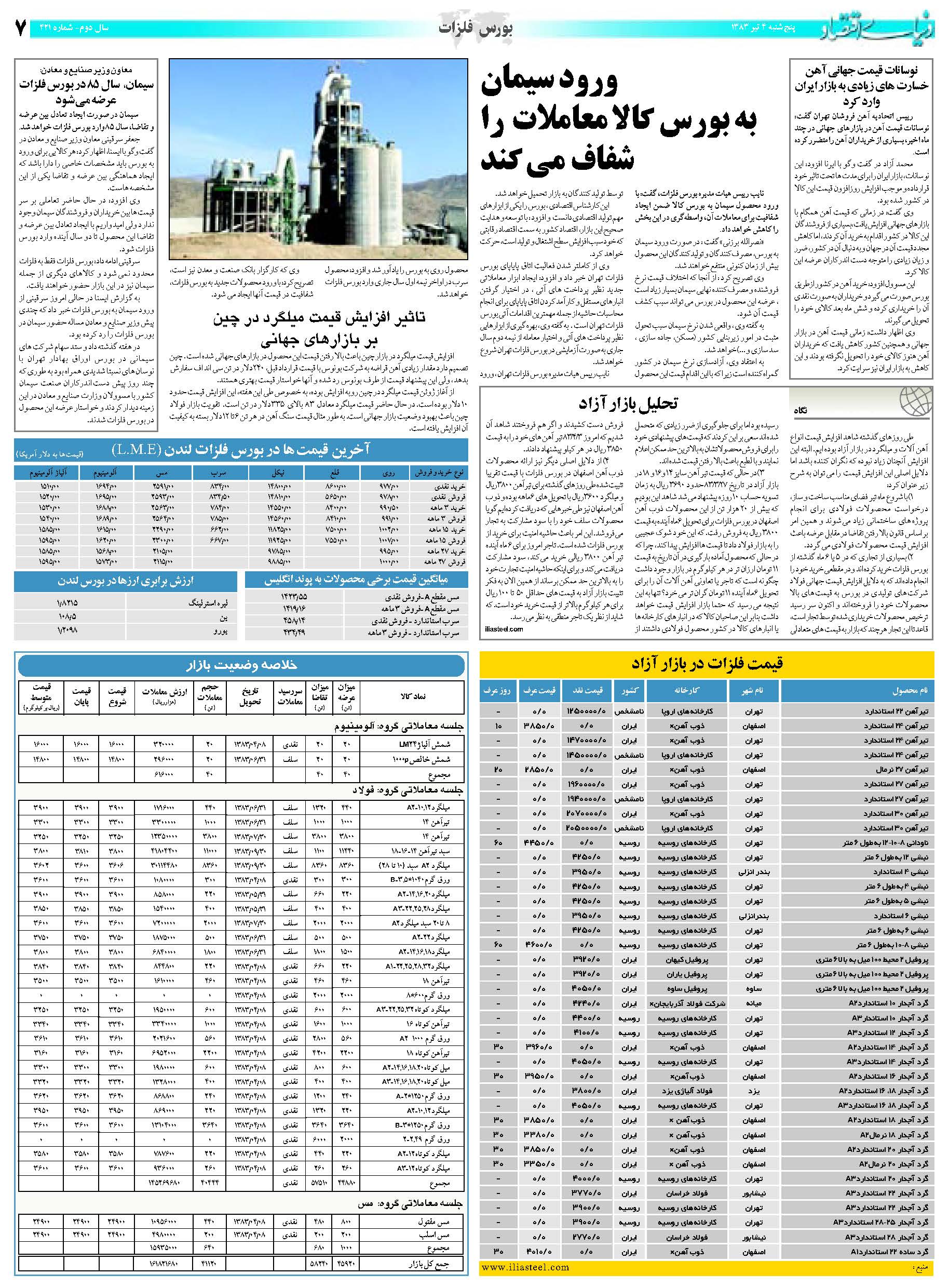421_Page_07