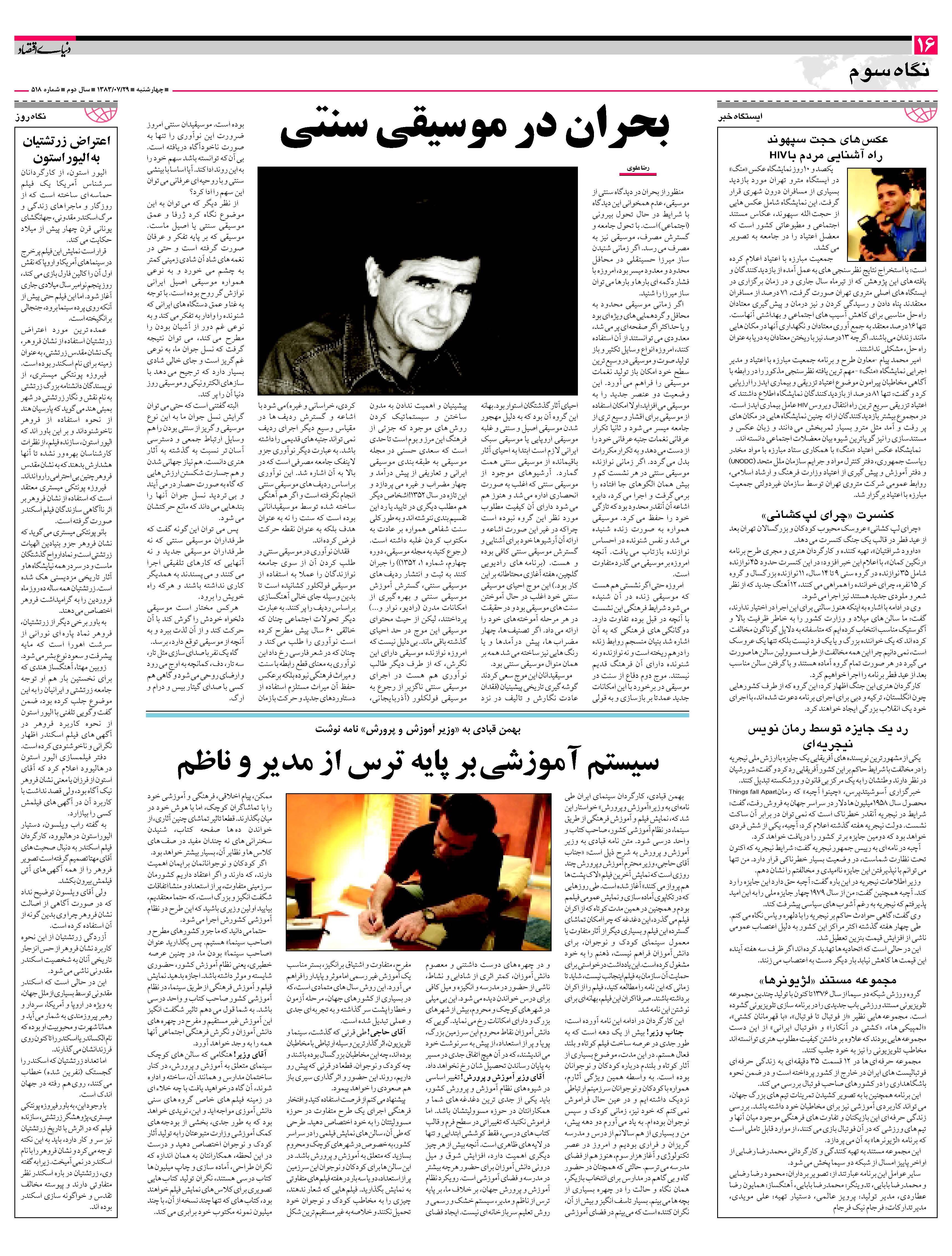 518_Page_16