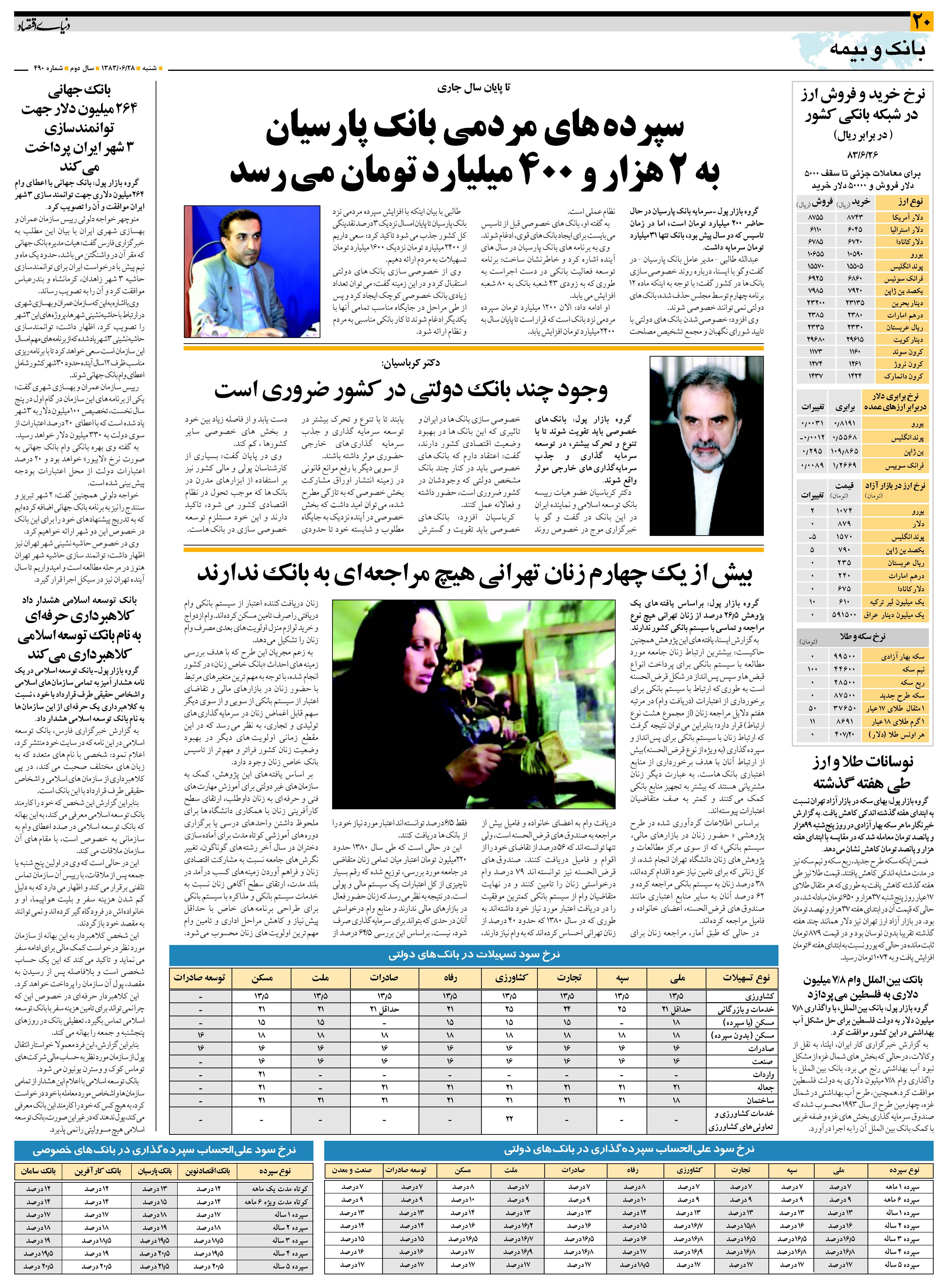 490_Page_20